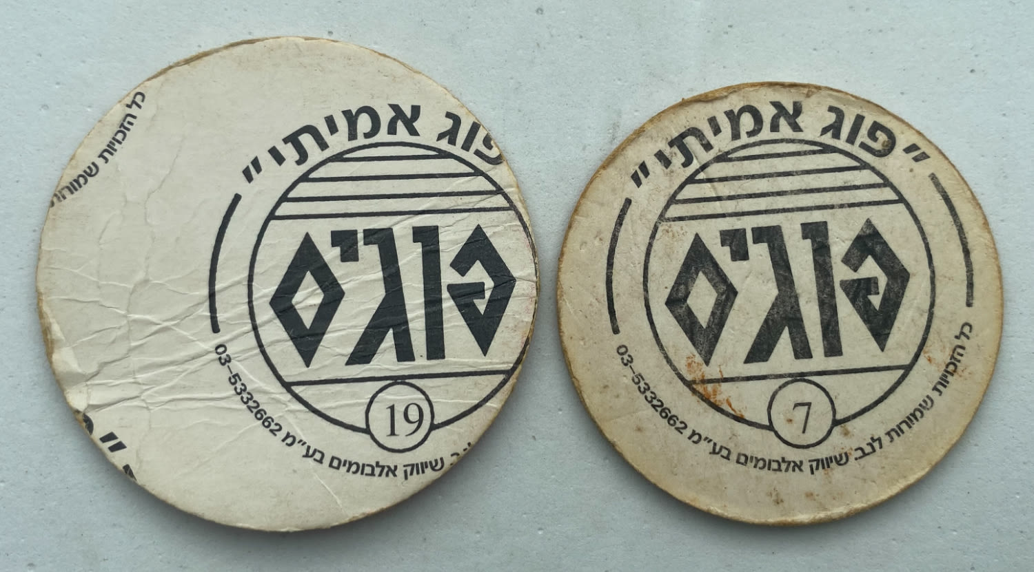 פוגים - זוג פוגים, אחד רגיל בגודלו והשני גדול לא מעט מהגודל הרגיל, טעות מאוד נדירה
המשחק שכבש את ילדי ... - 1 1