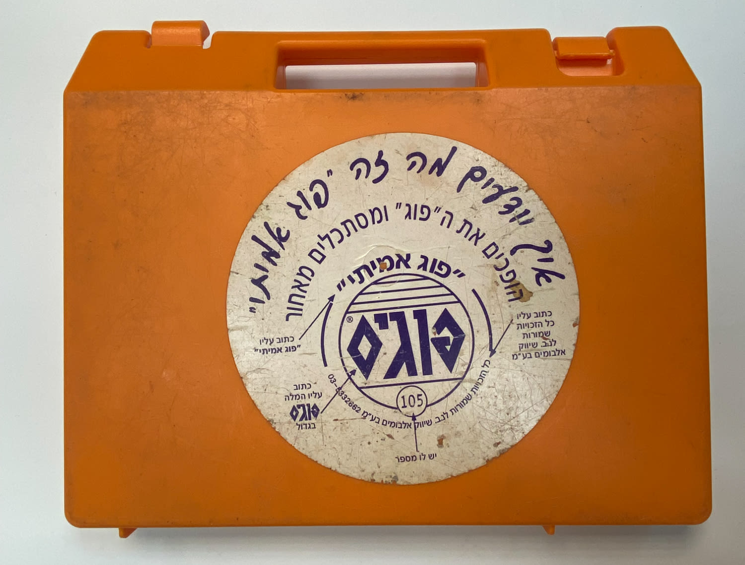 פוגים - מזוודה כתומה של "משחק הפוגים", מלאה בפוגים מהסדרה הכתומה - מזוודה נדירה
המשחק שכבש את ילדי ... - 1 1