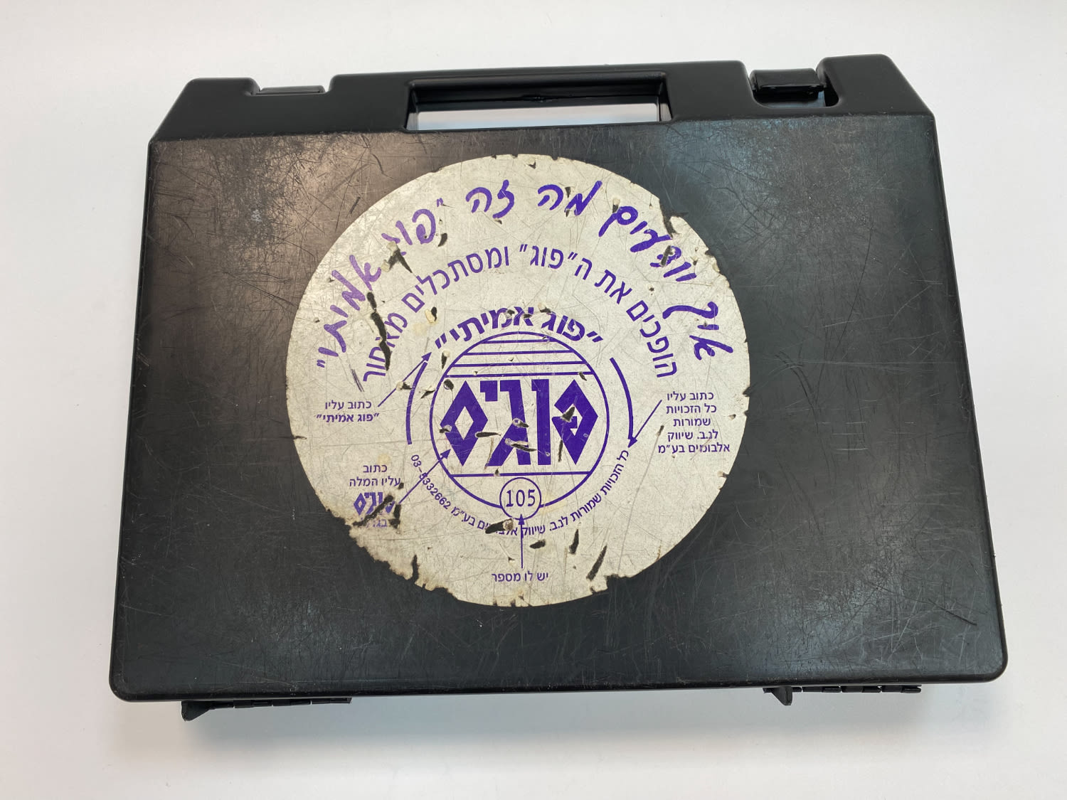 פוגים - מזוודה שחורה של "משחק הפוגים", מלאה במאות פוגים
המשחק שכבש את ילדי שנות התשעים, מטרת המשחק ... - 1 3