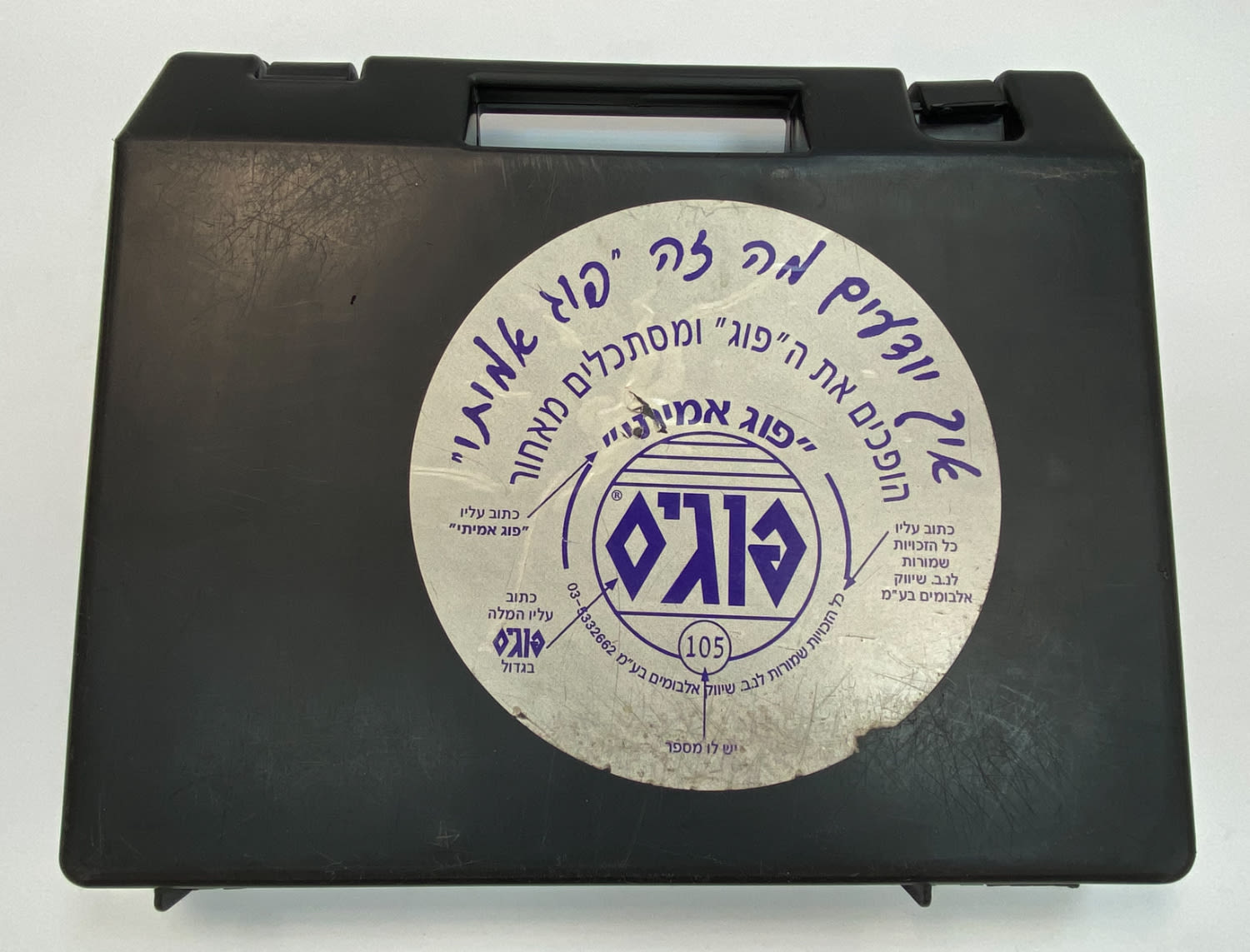 פוגים - מזוודה שחורה של "משחק הפוגים", מלאה במאות פוגים
המשחק שכבש את ילדי שנות התשעים, מטרת ... - 1 2