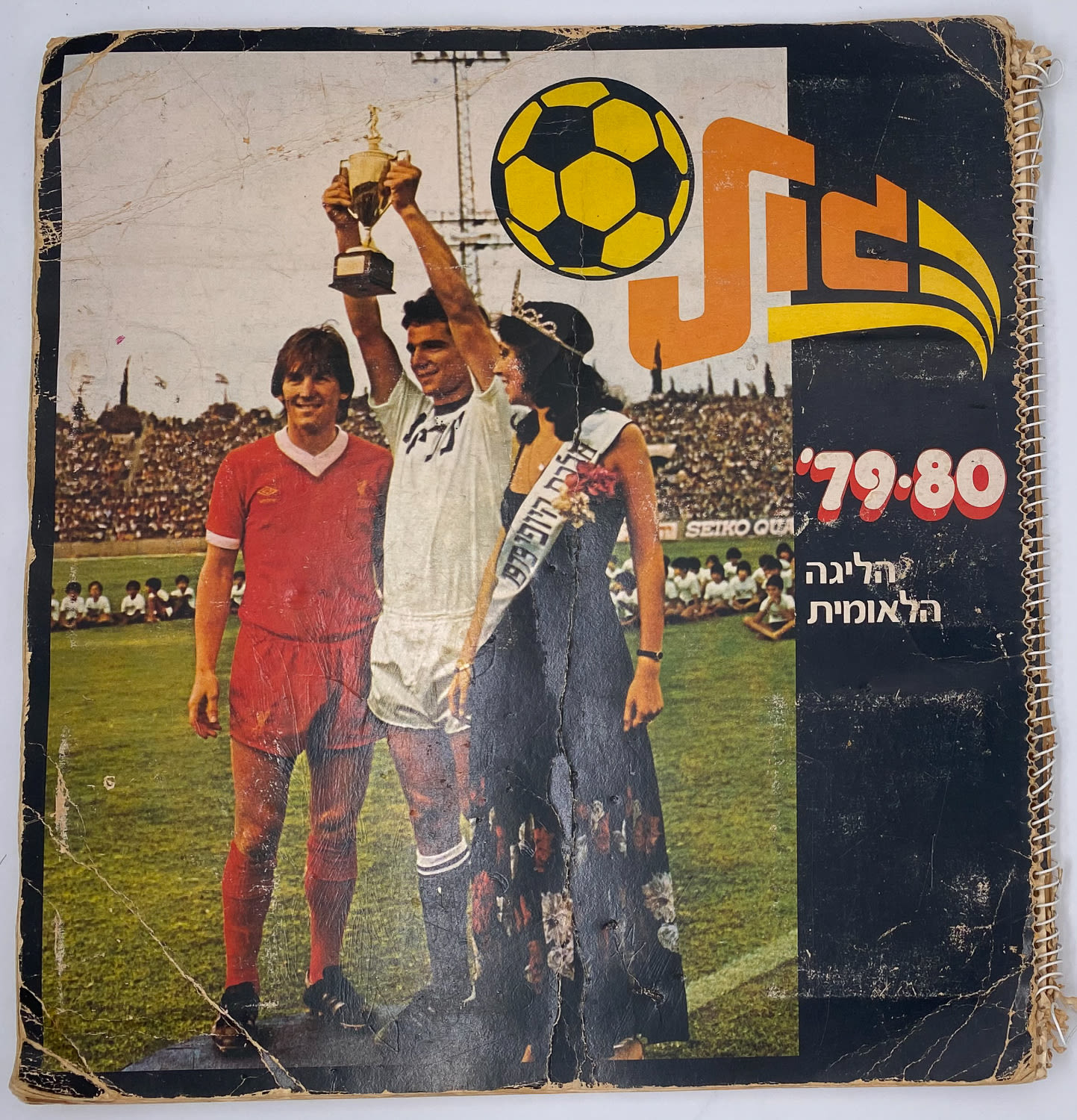 אלבומי מדבקות - אלבום הליגה הלאומית 1979-1980 - אלבום קשה להשגה
עונת 1979/1980 בליגה הלאומית הייתה ... - 1 0