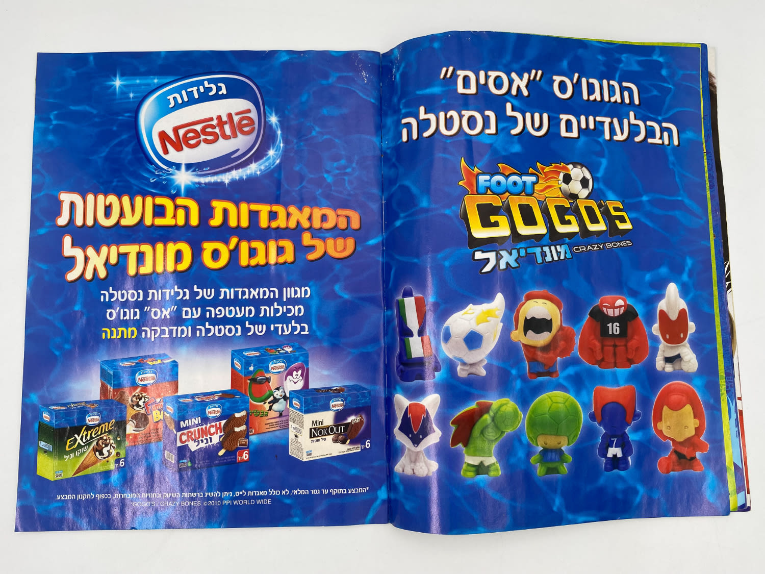 אלבומי מדבקות - אלבום מונדיאל "Foot Gogo's"
סוּפרגוֹל הוא שמו של אלבום איסוף מדבקות מאת חברת P.M.I ... - 1 23