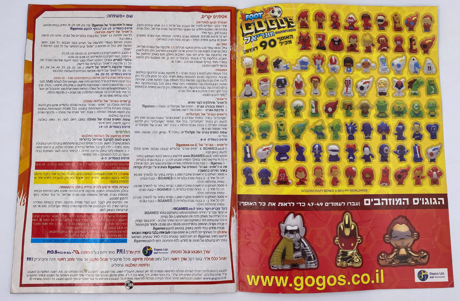 אלבומי מדבקות - אלבום מונדיאל "Foot Gogo's"
סוּפרגוֹל הוא שמו של אלבום איסוף מדבקות מאת חברת P.M.I ... - 1 11
