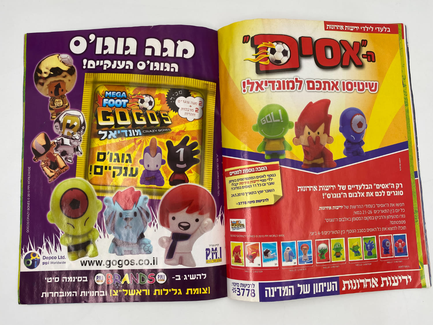 אלבומי מדבקות - אלבום מונדיאל "Foot Gogo's"
סוּפרגוֹל הוא שמו של אלבום איסוף מדבקות מאת חברת P.M.I ... - 1 7