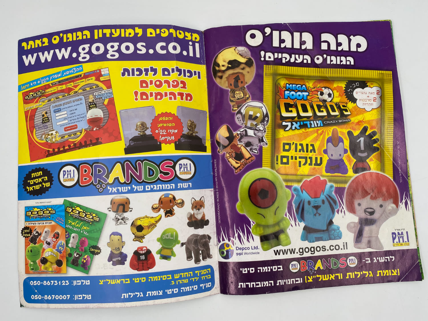 אלבומי מדבקות - אלבום מונדיאל "Foot Gogo's"
סוּפרגוֹל הוא שמו של אלבום איסוף מדבקות מאת חברת P.M.I ... - 1 16