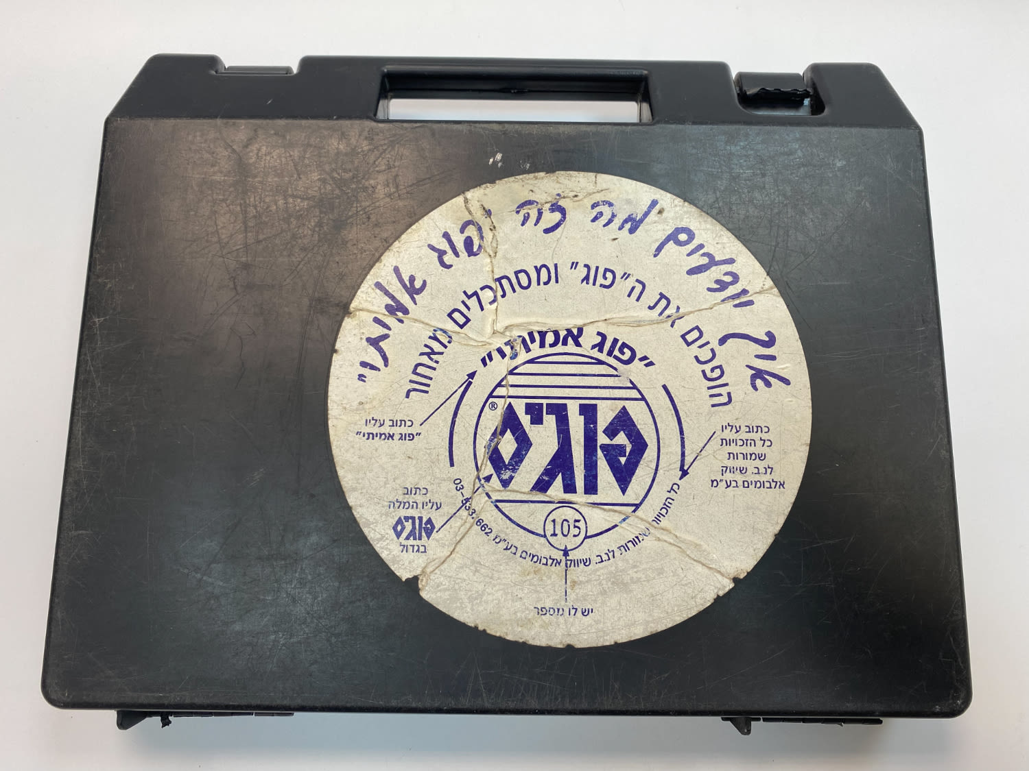 פוגים - מזוודה שחורה של "משחק הפוגים", מלאה במאות פוגים
המשחק שכבש את ילדי שנות התשעים, מטרת המשחק ... - 1 2