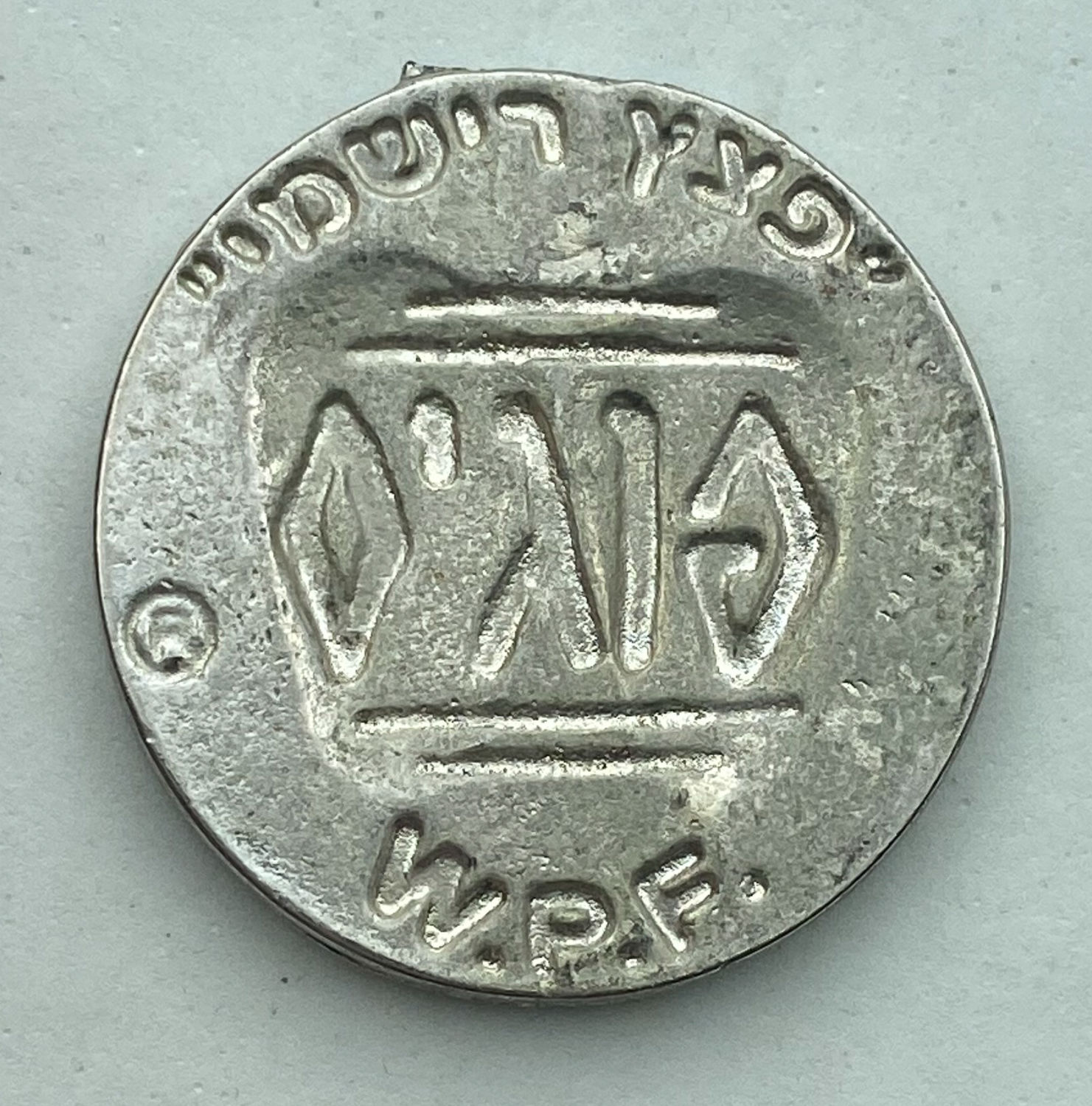 פוגים - מדלית פוגים נדירה, פצץ כסף ללא תופסן, קשה להשגה
המשחק שכבש את ילדי שנות התשעים, מטרת המשחק ... - 1 1