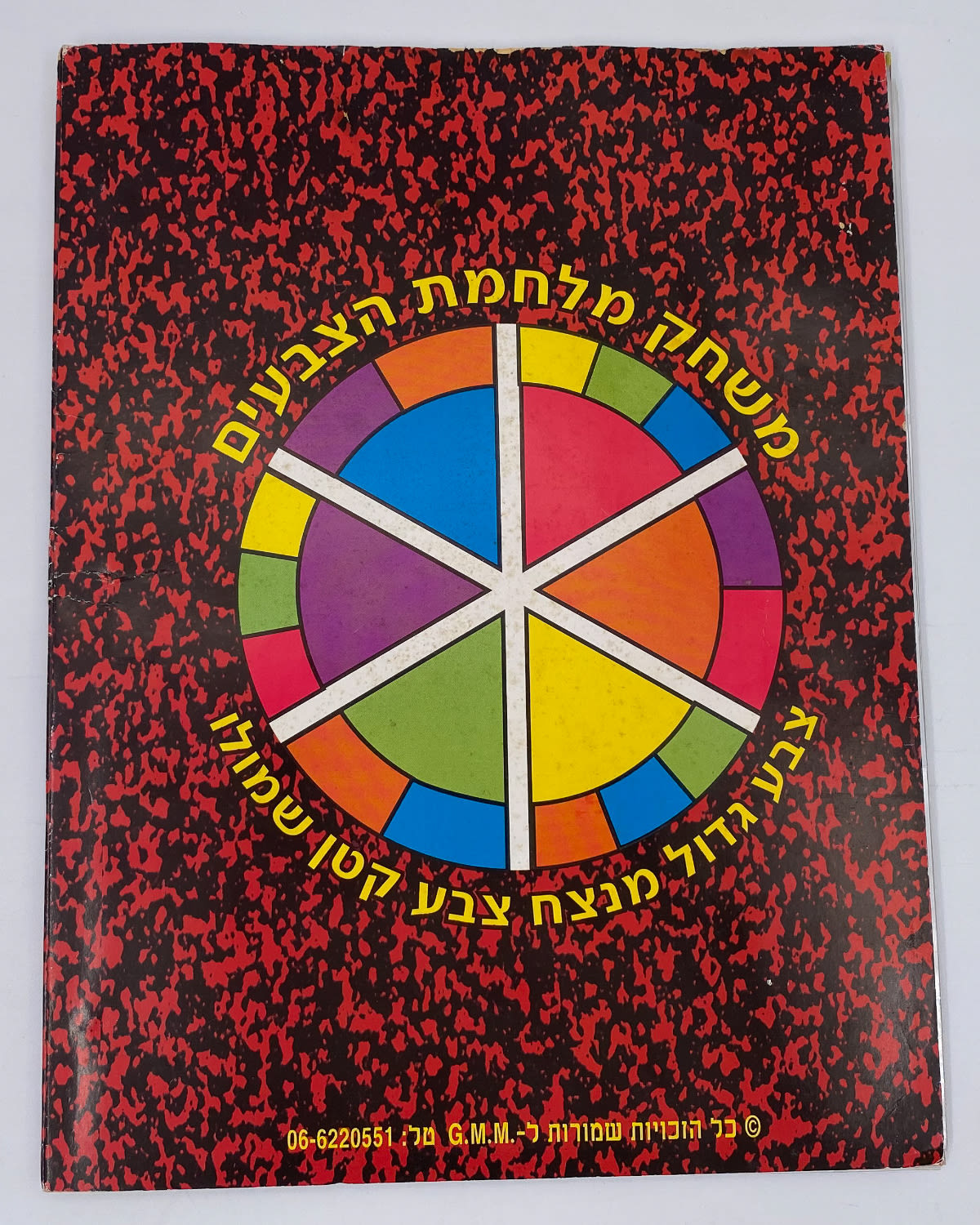 קלפי איסוף / אוגדני קלפים - אוגדן קלפי אמפייר ריק
צורת המשחק: משחק פשוט המיועד לשני שחקנים. כל קלף ... - 1 3