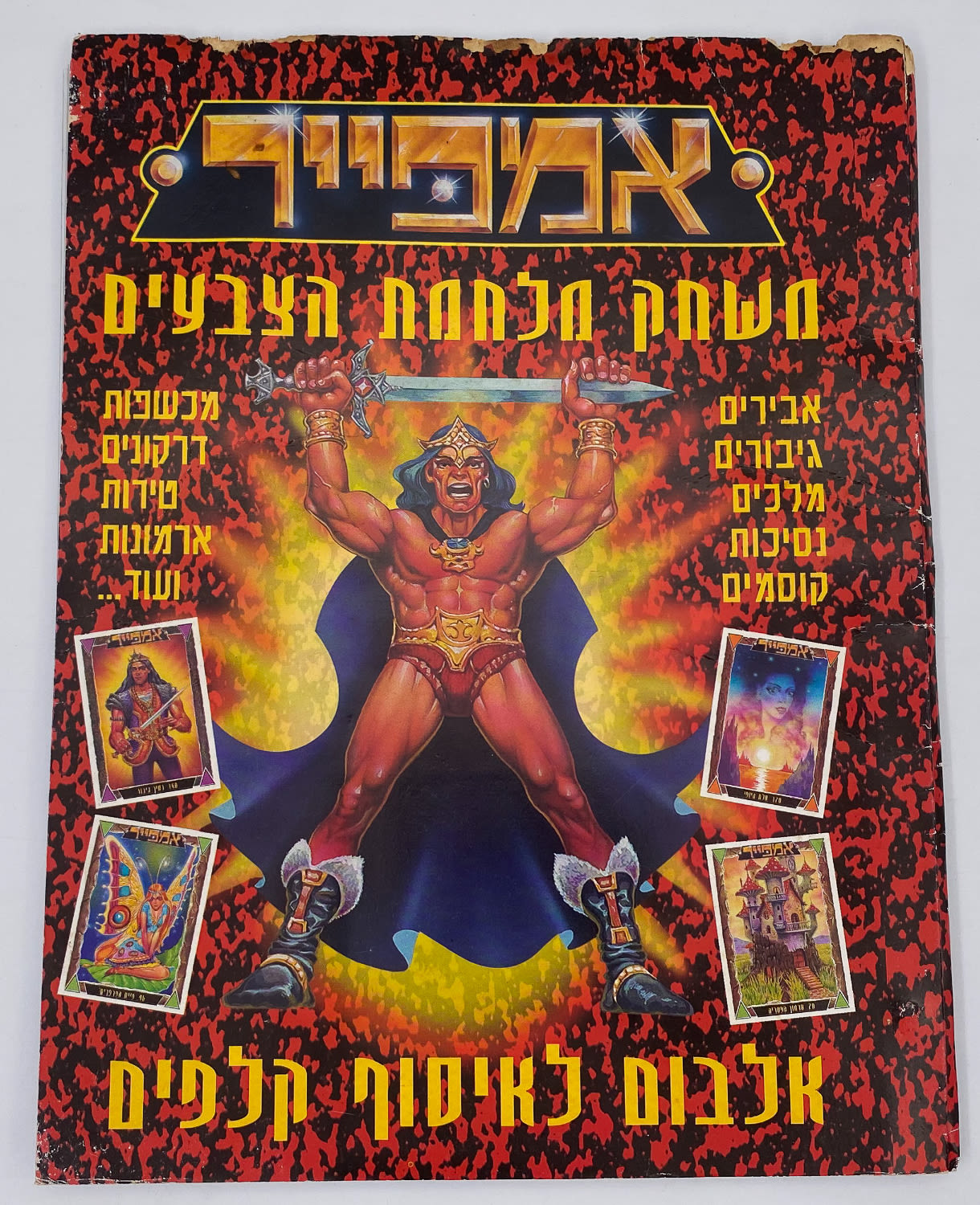 קלפי איסוף / אוגדני קלפים - אוגדן קלפי אמפייר ריק
צורת המשחק: משחק פשוט המיועד לשני שחקנים. כל קלף ... - 1 0