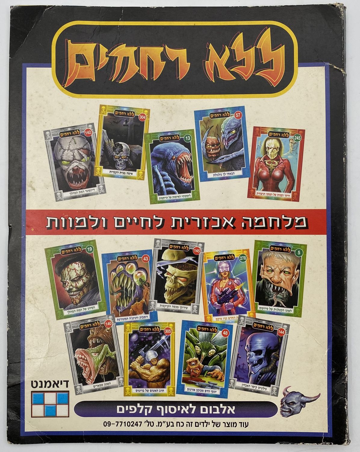 קלפי איסוף / אוגדני קלפים - "ללא רחמים / משחק ה- ממבו", אוגדן נדיר ביותר
במשחק למעלה משלוש מאות קלפים ... - 1 0