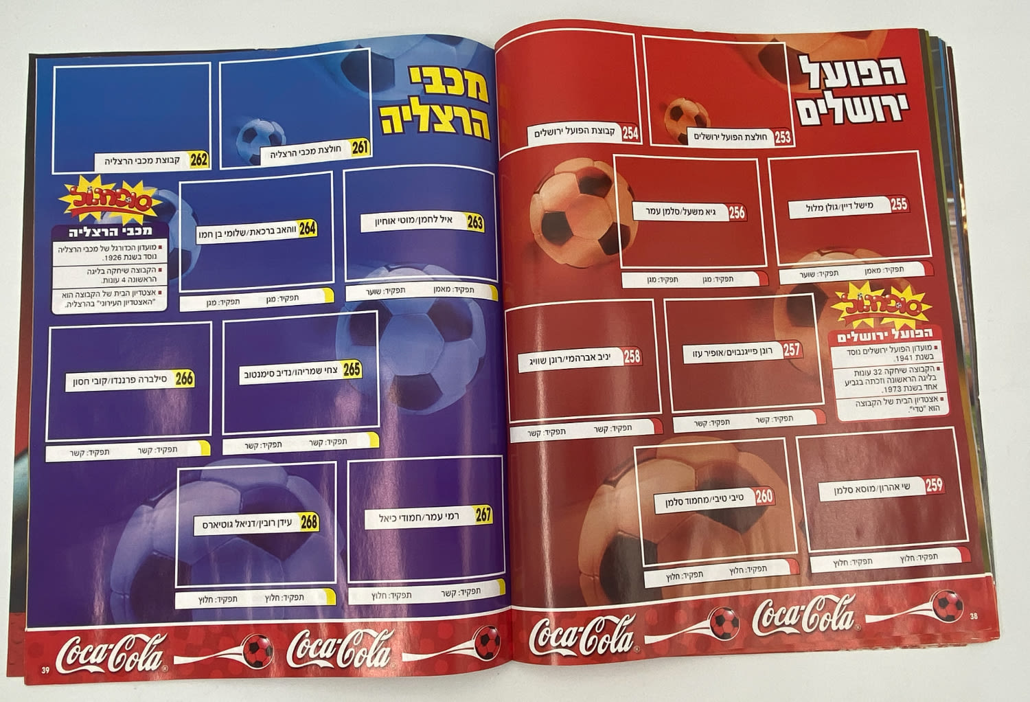 אלבומי מדבקות - אלבום סופרגול 2003, ריק - נזק לחלק הקדמי של הכריכה
סוּפרגוֹל הוא שמו של אלבום איסוף ... - 1 12