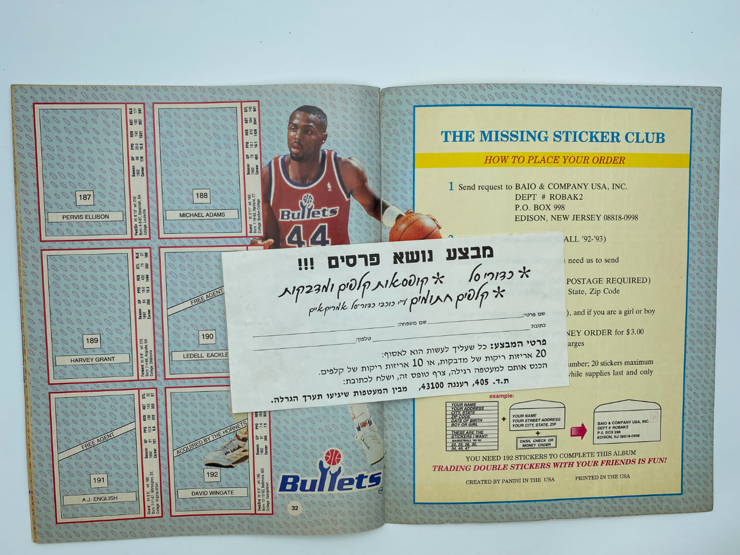 אלבומי מדבקות - אלבום מדבקות Basketball 1992-1993 - אנגלית, ריק - 1 10