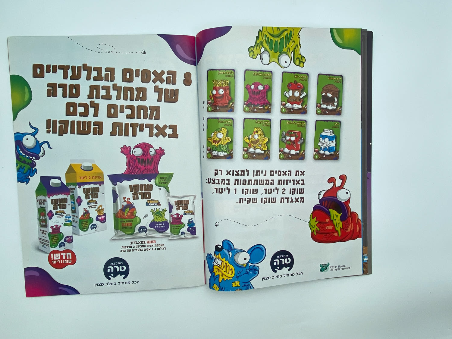 אלבומי מדבקות - אלבום הזבלונים - "חבורת הזבולנים בפח האשפה שלך - The Trash Pack" - ריק לגמריי, מצב טוב - 1 36