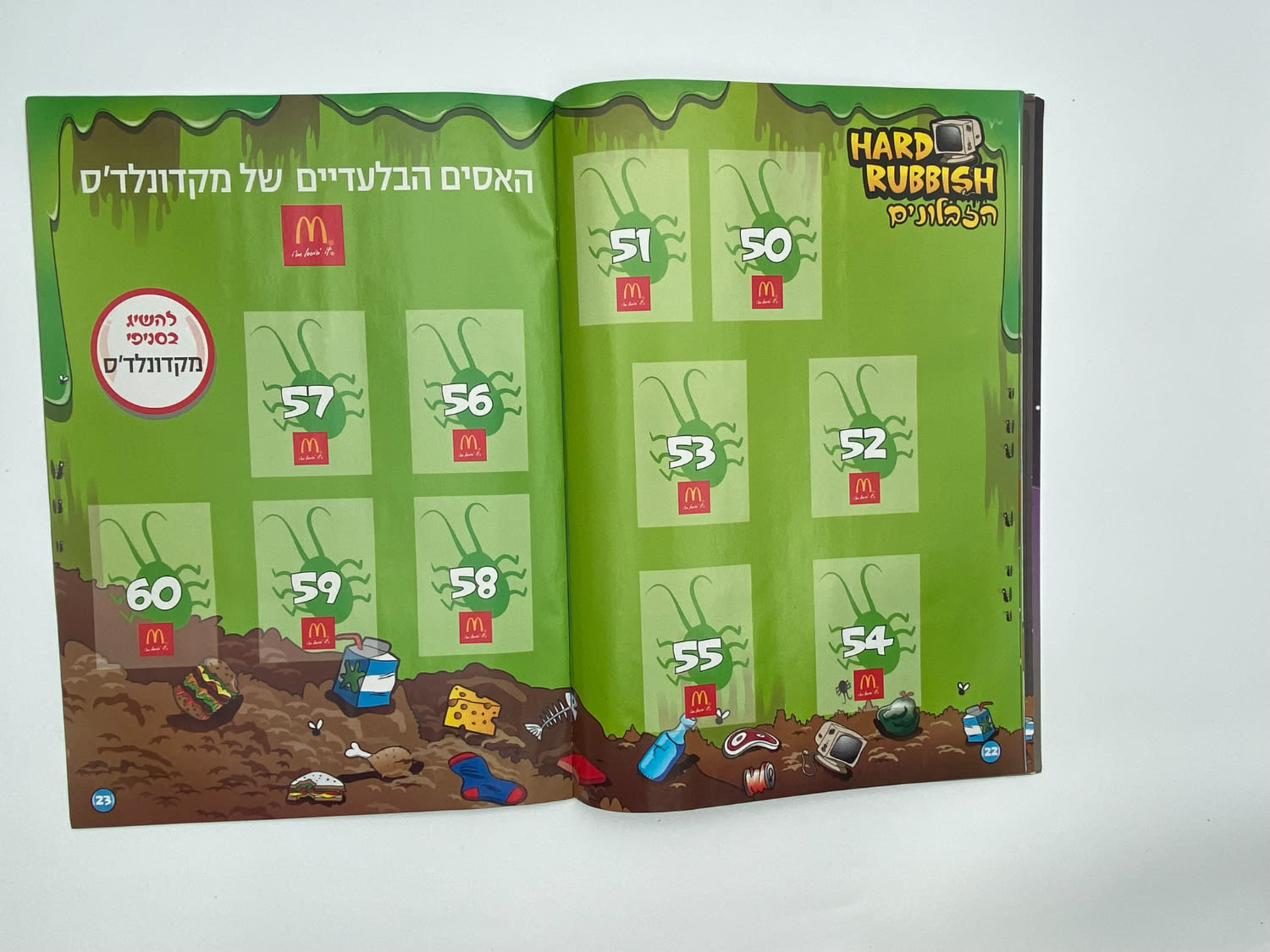 אלבומי מדבקות - אלבום הזבלונים - "חבורת הזבולנים בפח האשפה שלך - The Trash Pack" - ריק לגמריי, מצב טוב - 1 4
