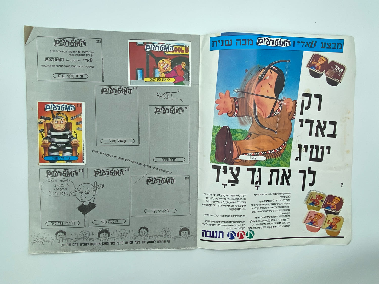 אלבומי מדבקות - אלבום מדבקות המוטרפים 2, 30% מלא, מצב טוב מאוד
למוטרפים יצאו 3 אלבומים המכילים מאות ... - 1 11
