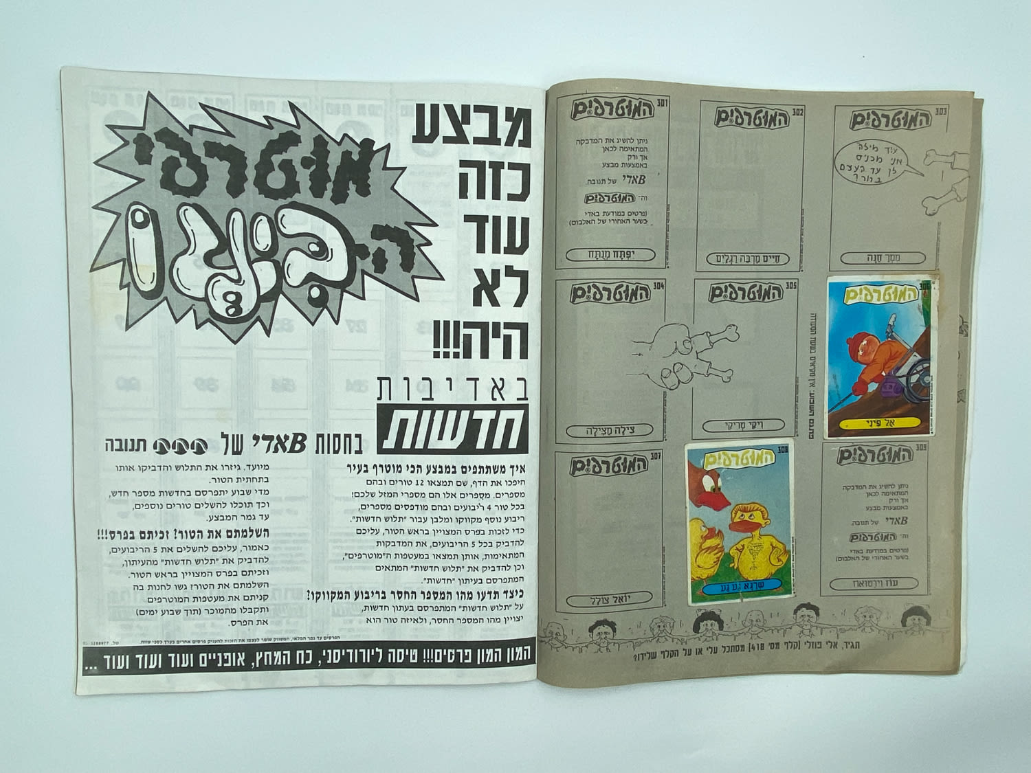 אלבומי מדבקות - אלבום מדבקות המוטרפים 2, 30% מלא, מצב טוב מאוד
למוטרפים יצאו 3 אלבומים המכילים מאות ... - 1 18