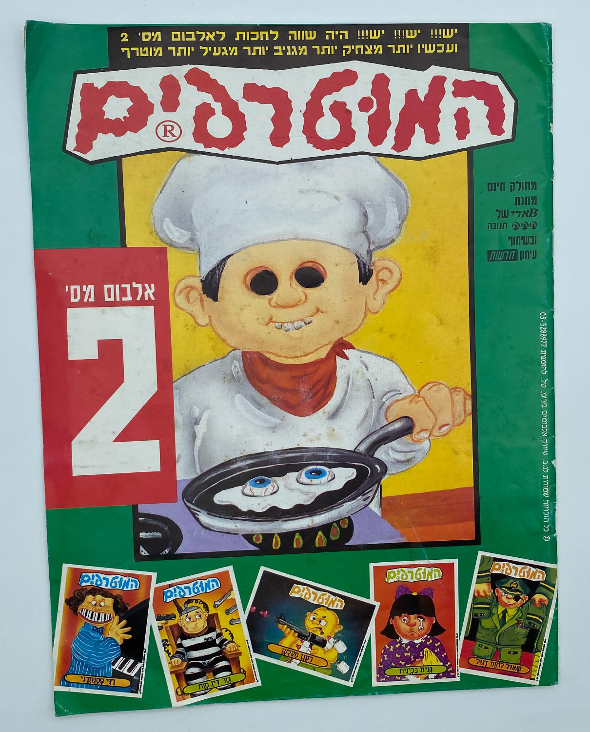 אלבומי מדבקות - אלבום מדבקות המוטרפים 2, 30% מלא, מצב טוב מאוד
למוטרפים יצאו 3 אלבומים המכילים מאות ... - 1 0