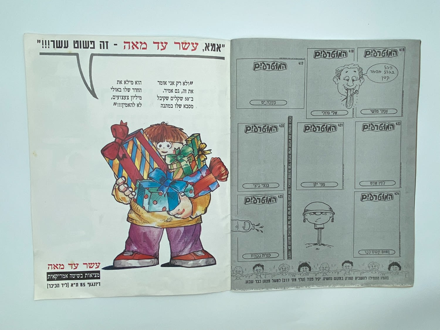 אלבומי מדבקות - אלבום מדבקות המוטרפים 2, 30% מלא, מצב טוב מאוד
למוטרפים יצאו 3 אלבומים המכילים מאות ... - 1 9