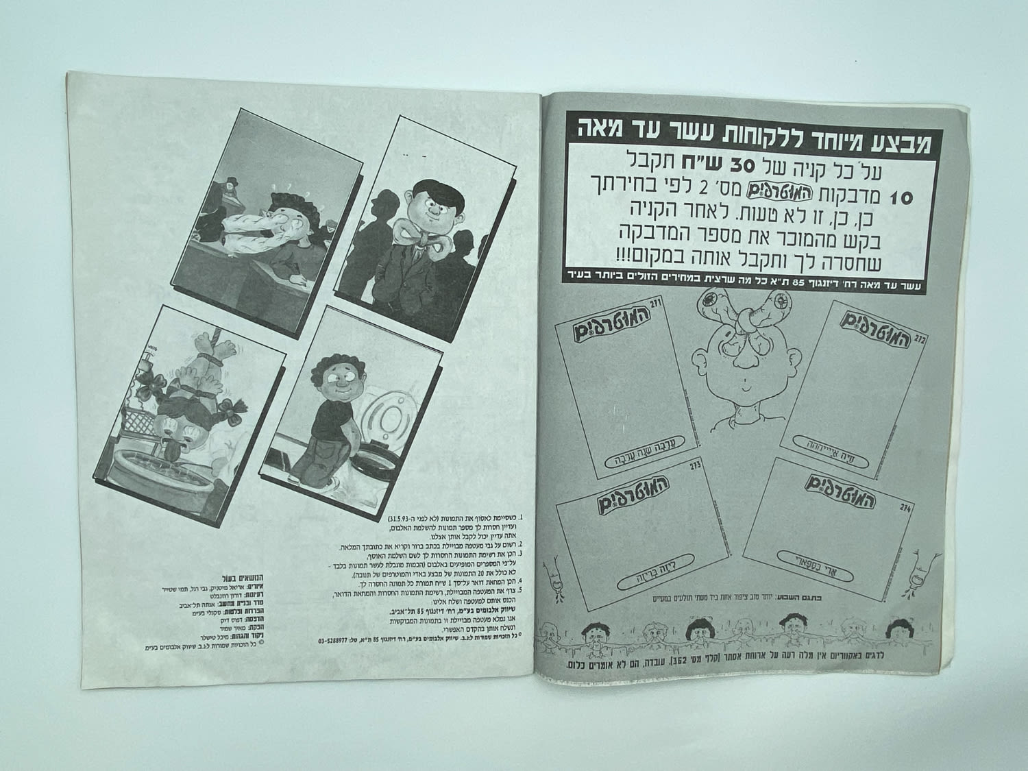 אלבומי מדבקות - אלבום מדבקות המוטרפים 2, 30% מלא, מצב טוב מאוד
למוטרפים יצאו 3 אלבומים המכילים מאות ... - 1 15