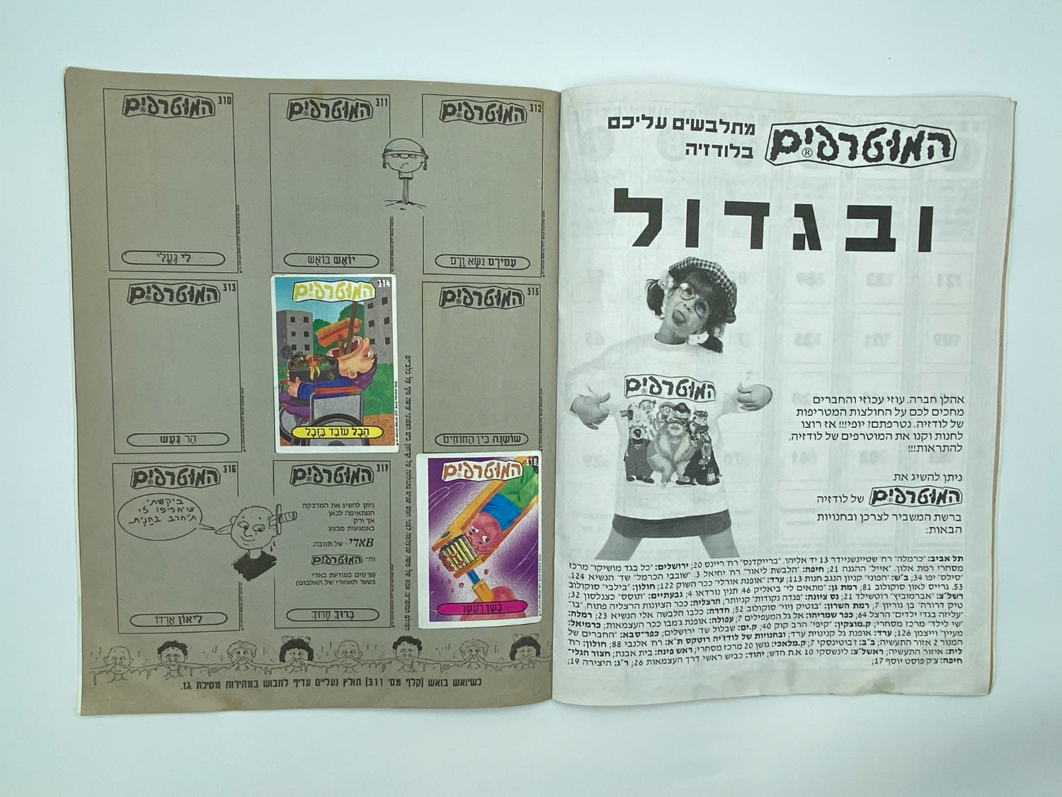אלבומי מדבקות - אלבום מדבקות המוטרפים 2, 30% מלא, מצב טוב מאוד
למוטרפים יצאו 3 אלבומים המכילים מאות ... - 1 2