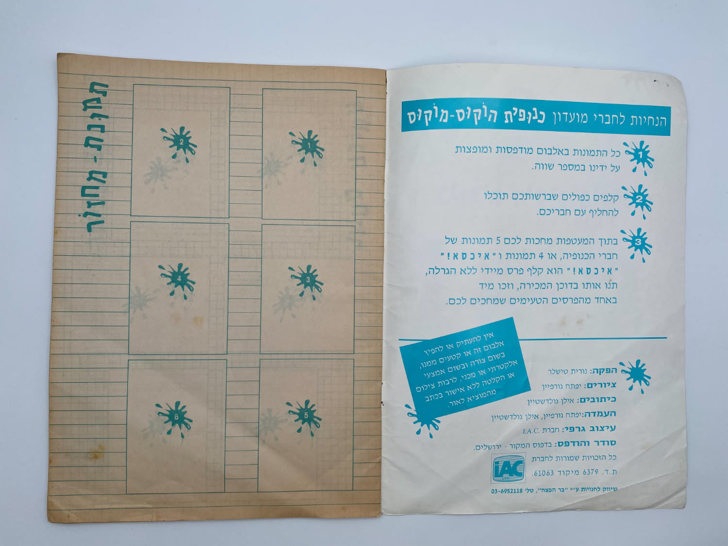 אלבומי מדבקות - אלבום כנופית הוקוס מוקוס בבי"ס הג'ונגל - אלבום נדיר במיוחד אשר בודדים ידועים ממנו - כמעט ריק ... - 1 11
