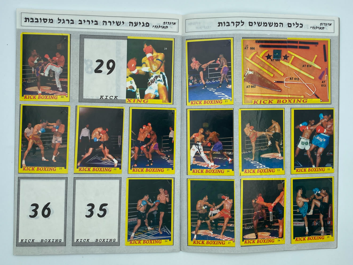 אלבומי מדבקות - אלבום מדבקות איגרוף תאילנדי - אלבום מאוד נדיר, 72% מלא ושמור בצורה יוצאת דופן, לעיתים רחוקות ... - 1 13