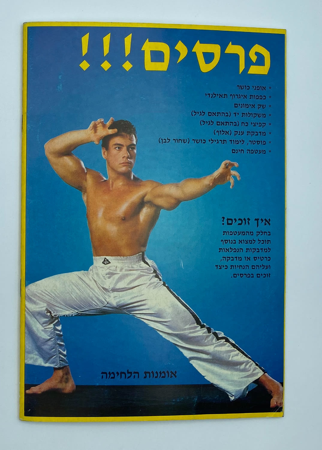 אלבומי מדבקות - אלבום מדבקות איגרוף תאילנדי - אלבום מאוד נדיר, 72% מלא ושמור בצורה יוצאת דופן, לעיתים רחוקות ... - 1 10