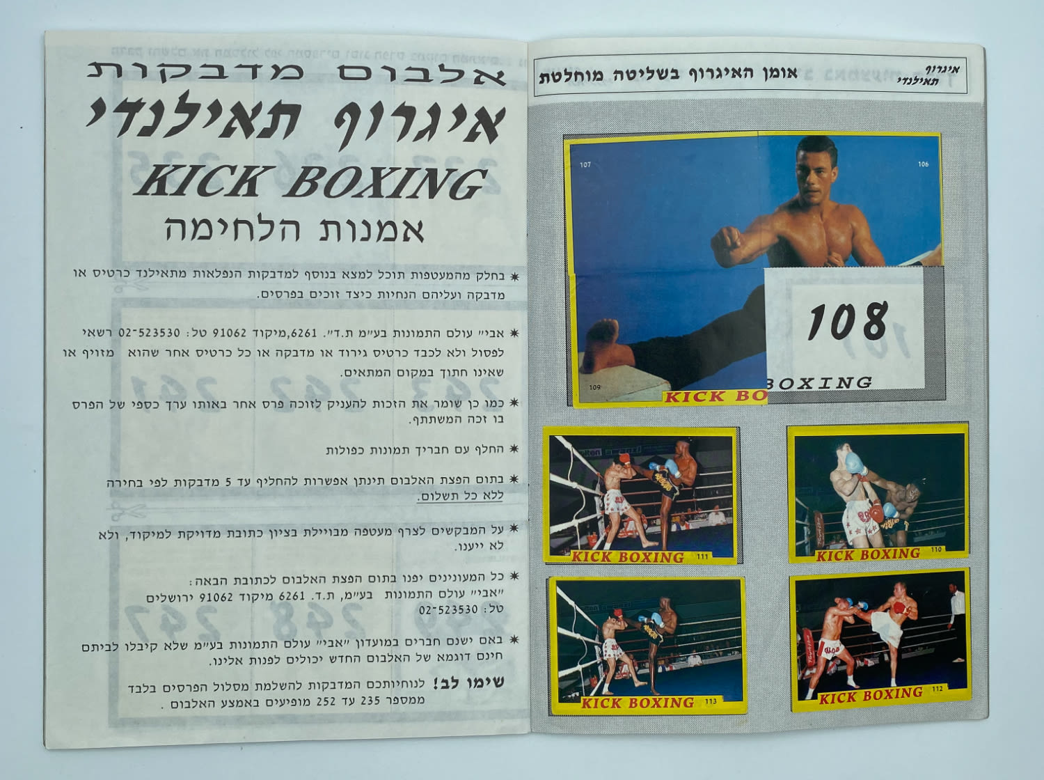 אלבומי מדבקות - אלבום מדבקות איגרוף תאילנדי - אלבום מאוד נדיר, 72% מלא ושמור בצורה יוצאת דופן, לעיתים רחוקות ... - 1 18