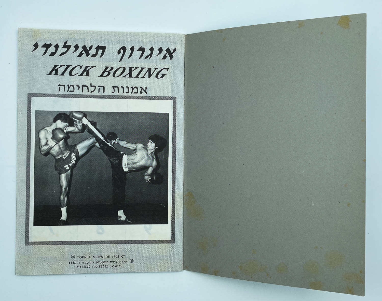אלבומי מדבקות - אלבום מדבקות איגרוף תאילנדי - אלבום מאוד נדיר, 72% מלא ושמור בצורה יוצאת דופן, לעיתים רחוקות ... - 1 11