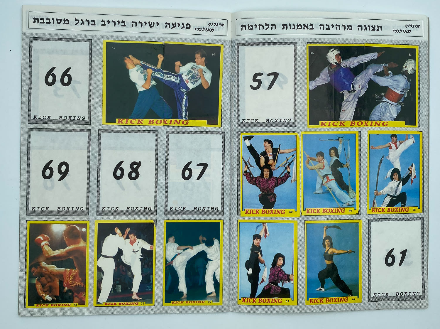 אלבומי מדבקות - אלבום מדבקות איגרוף תאילנדי - אלבום מאוד נדיר, 72% מלא ושמור בצורה יוצאת דופן, לעיתים רחוקות ... - 1 15