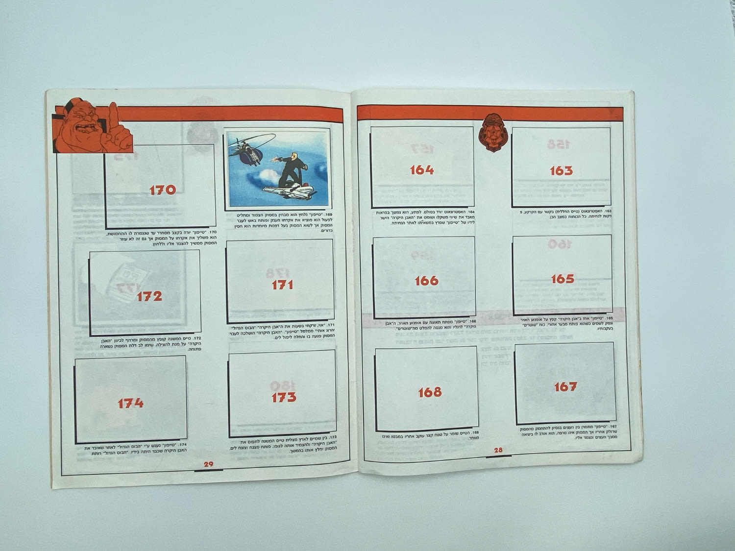 אלבומי מדבקות - אלבום שוטרים וגנבים, 62/192 מלא (32%), עברית - מצב טוב, נדיר
שוטרים וגנבים ... - 1 7