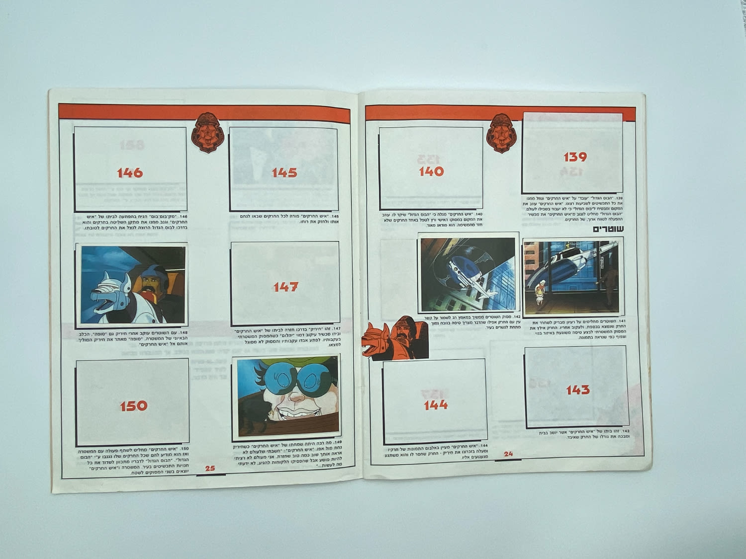 אלבומי מדבקות - אלבום שוטרים וגנבים, 62/192 מלא (32%), עברית - מצב טוב, נדיר
שוטרים וגנבים ... - 1 5