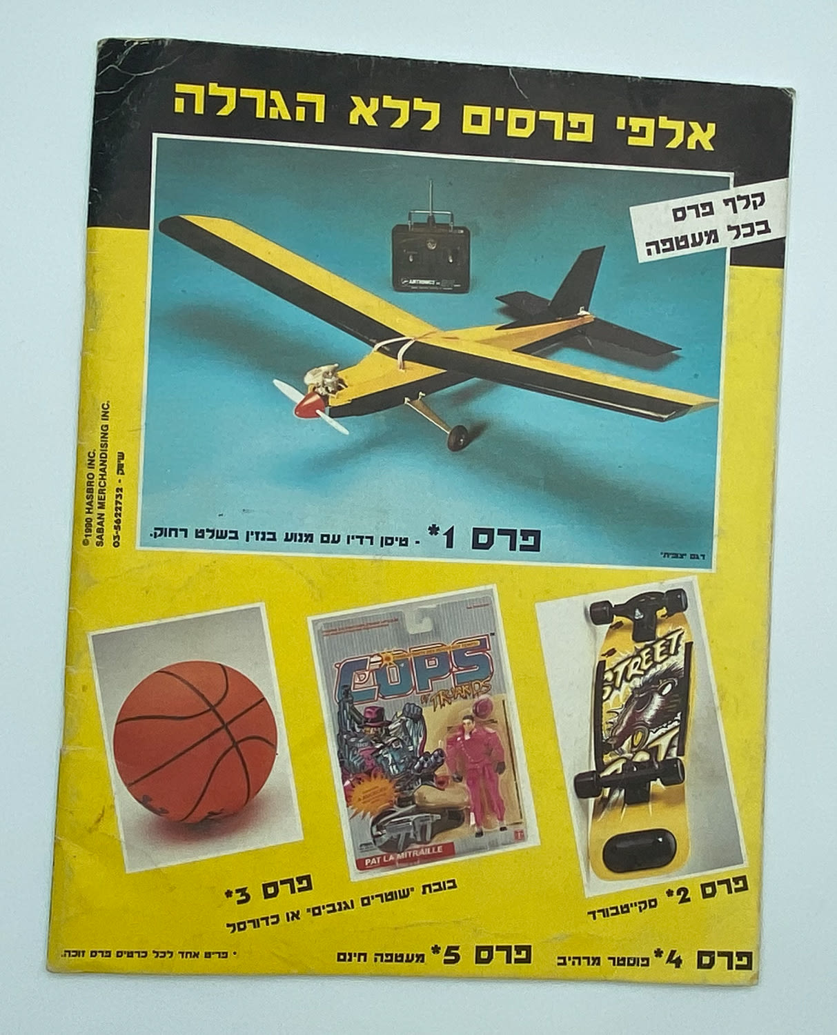 אלבומי מדבקות - אלבום שוטרים וגנבים, 62/192 מלא (32%), עברית - מצב טוב, נדיר
שוטרים וגנבים ... - 1 10