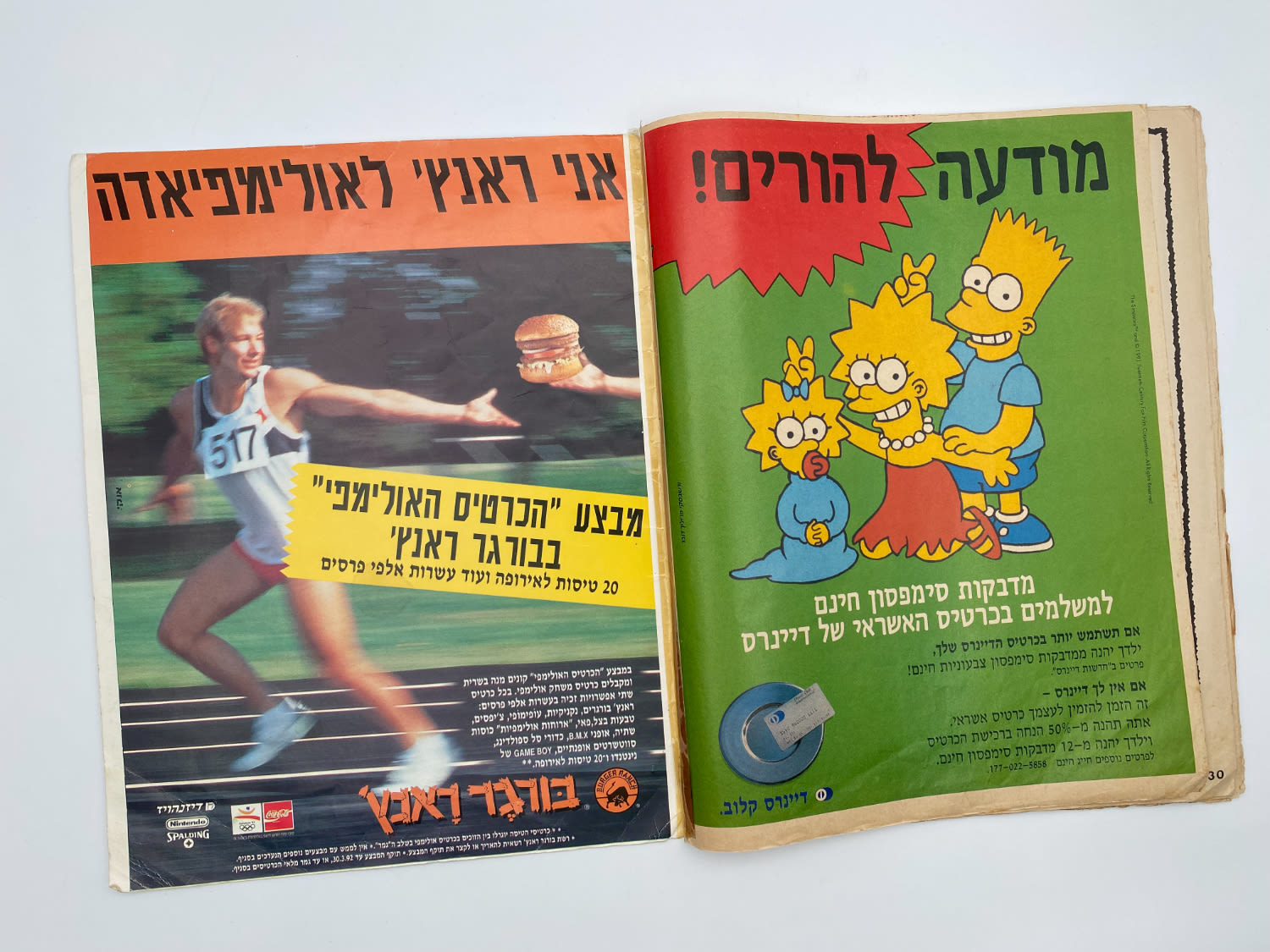 אלבומי מדבקות - הסימפסונים, "The Simpsons", עברית, כמעט מלא, מצב סביר, סלוטייפ על חלק מהדפים
משפחת ... - 1 9