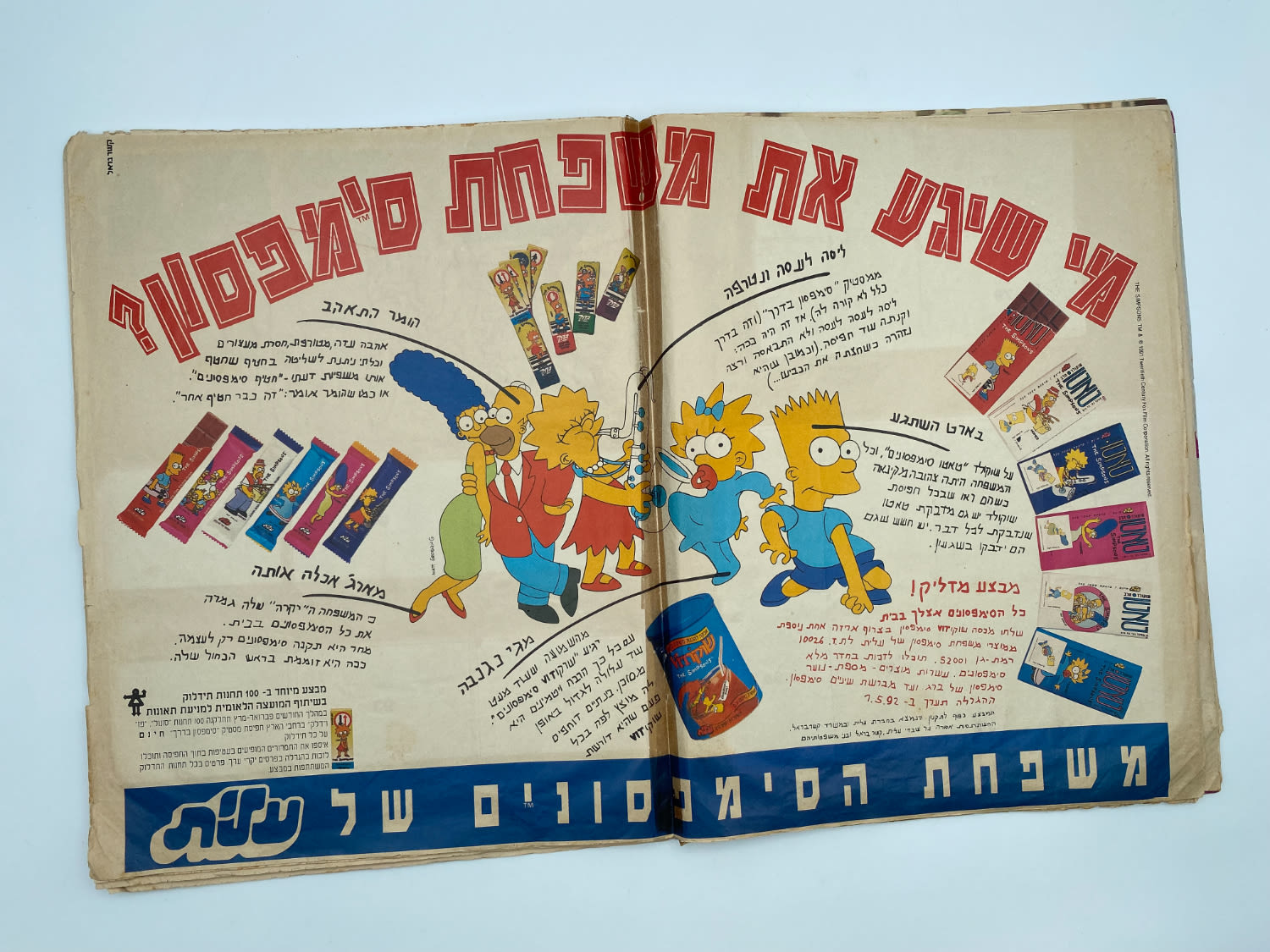 אלבומי מדבקות - הסימפסונים, "The Simpsons", עברית, כמעט מלא, מצב סביר, סלוטייפ על חלק מהדפים
משפחת ... - 1 1