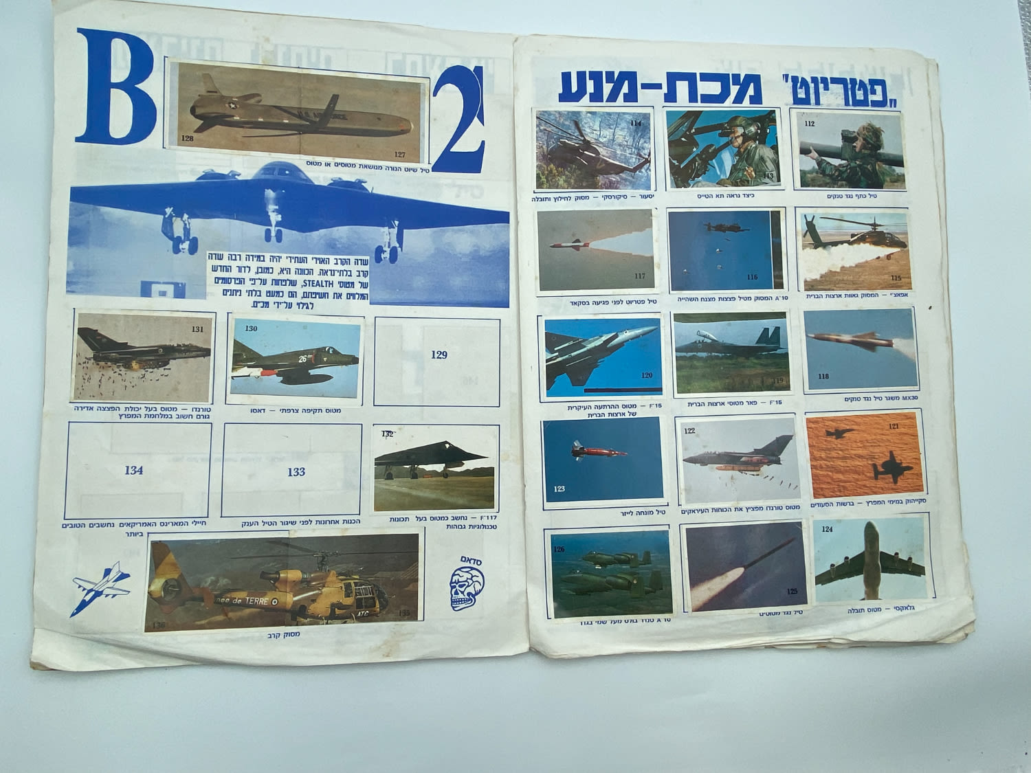 אלבומי מדבקות - אלבום מדבקות "מלחמת המפרץ", קשה מאוד להשגה, מלא כ-75% +-, מצב משומש
מלחמת המפרץ ... - 1 9