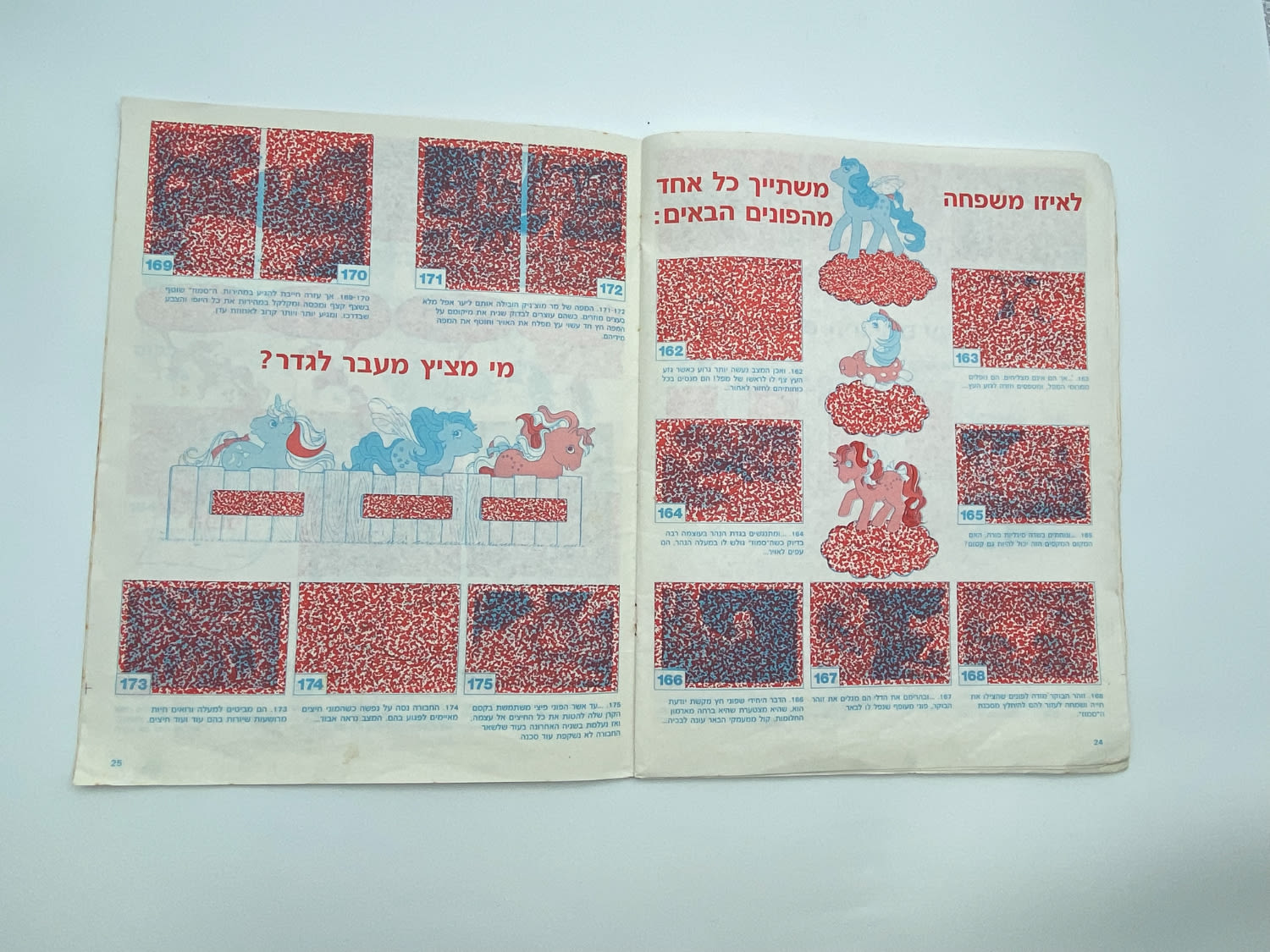 אלבומי מדבקות - אלבום מדבקות הפוני הקטן, כמעט ריק, בעברית, נדיר ביותר, בודדים ידועים מאלבום זה ... - 1 5