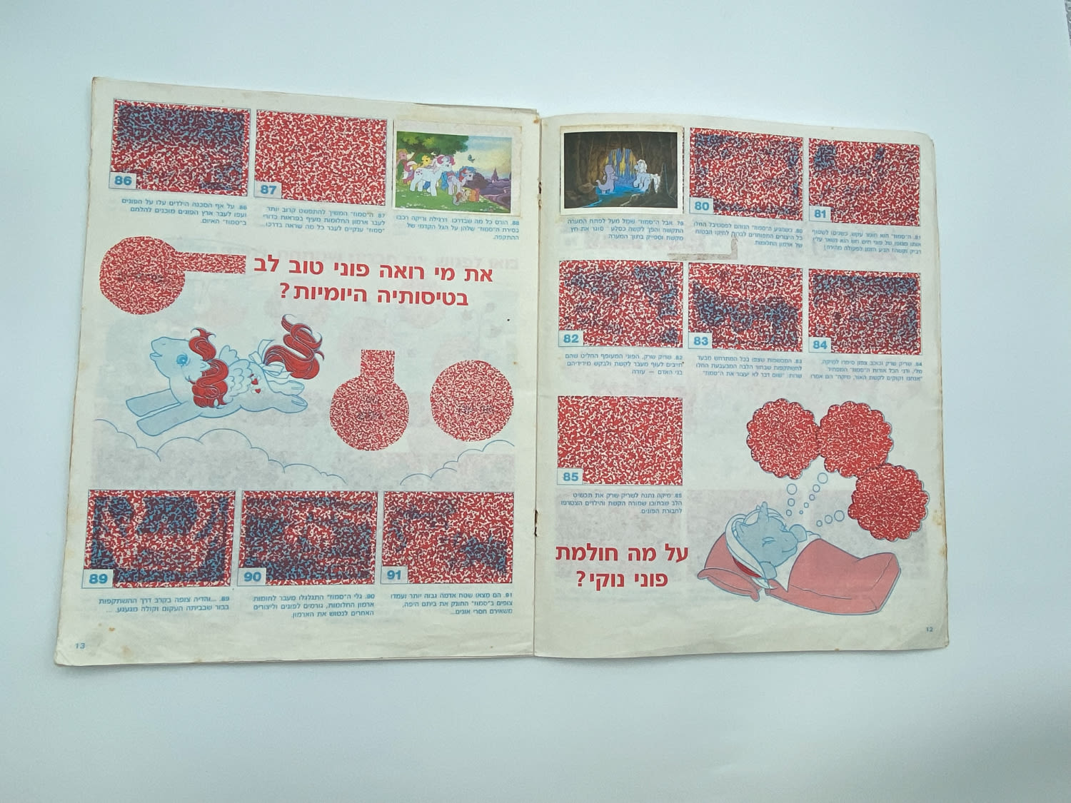 אלבומי מדבקות - אלבום מדבקות הפוני הקטן, כמעט ריק, בעברית, נדיר ביותר, בודדים ידועים מאלבום זה ... - 1 19