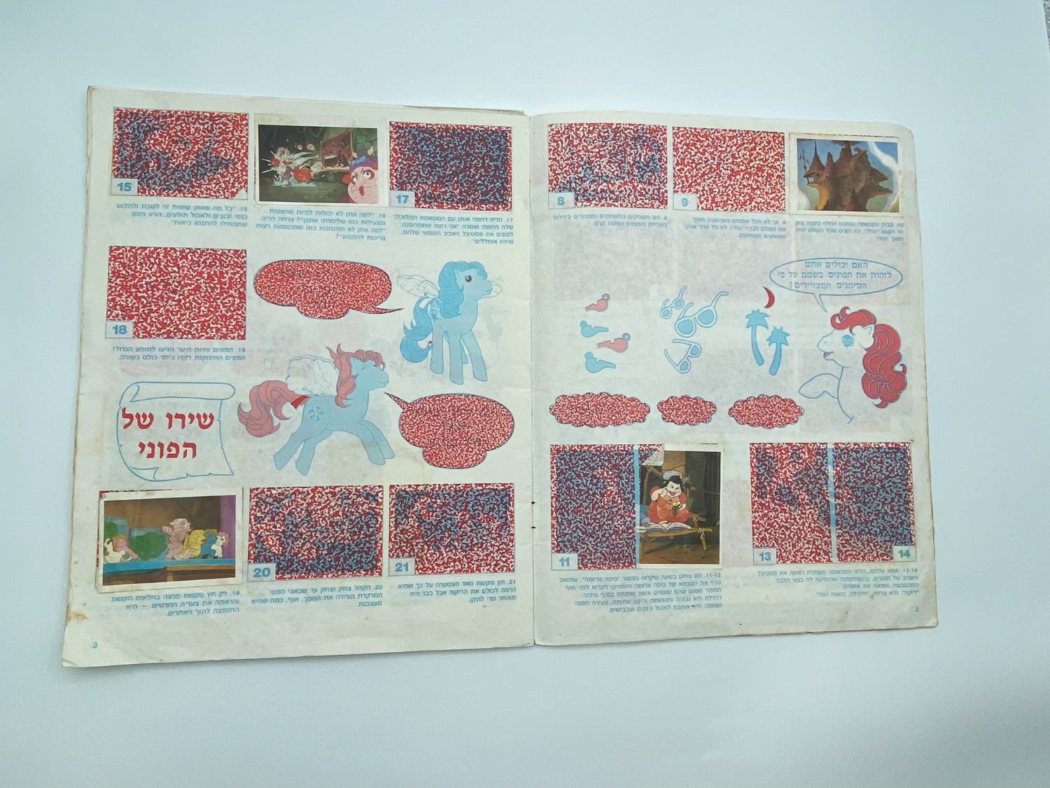אלבומי מדבקות - אלבום מדבקות הפוני הקטן, כמעט ריק, בעברית, נדיר ביותר, בודדים ידועים מאלבום זה ... - 1 14