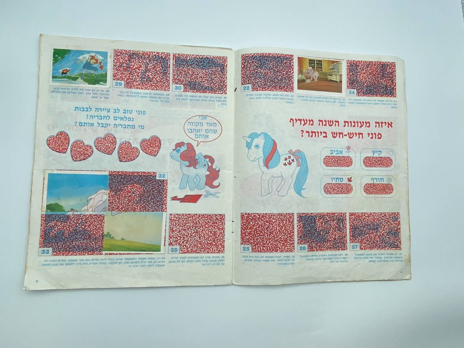 אלבומי מדבקות - אלבום מדבקות הפוני הקטן, כמעט ריק, בעברית, נדיר ביותר, בודדים ידועים מאלבום זה ... - 1 15