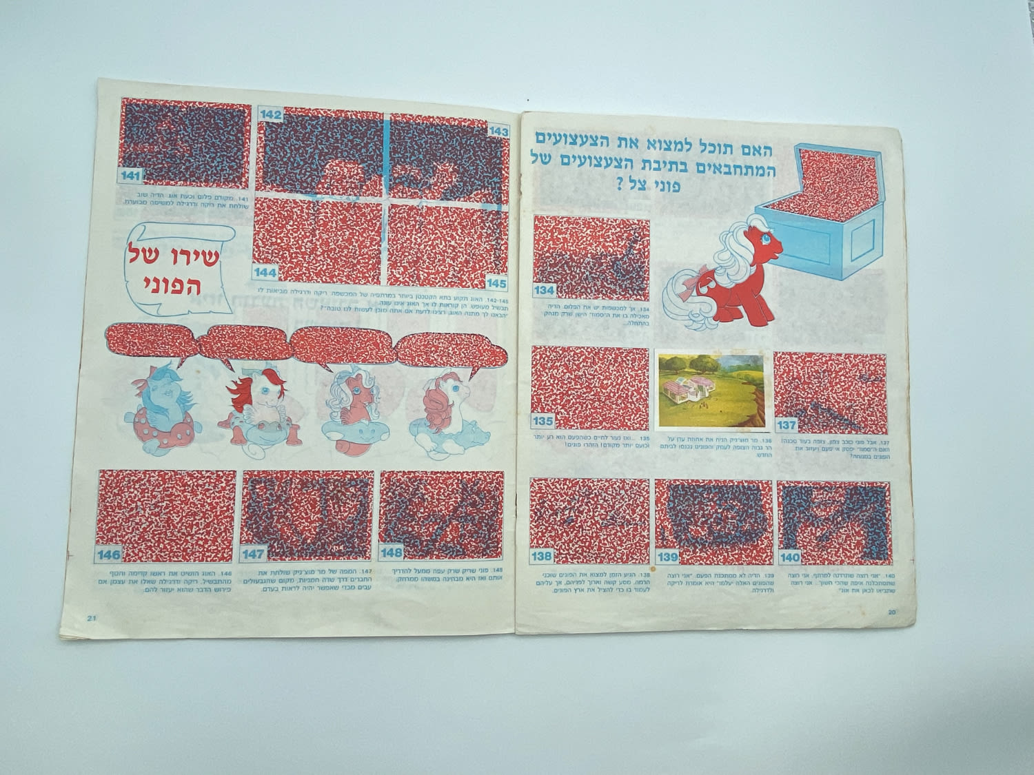 אלבומי מדבקות - אלבום מדבקות הפוני הקטן, כמעט ריק, בעברית, נדיר ביותר, בודדים ידועים מאלבום זה ... - 1 3