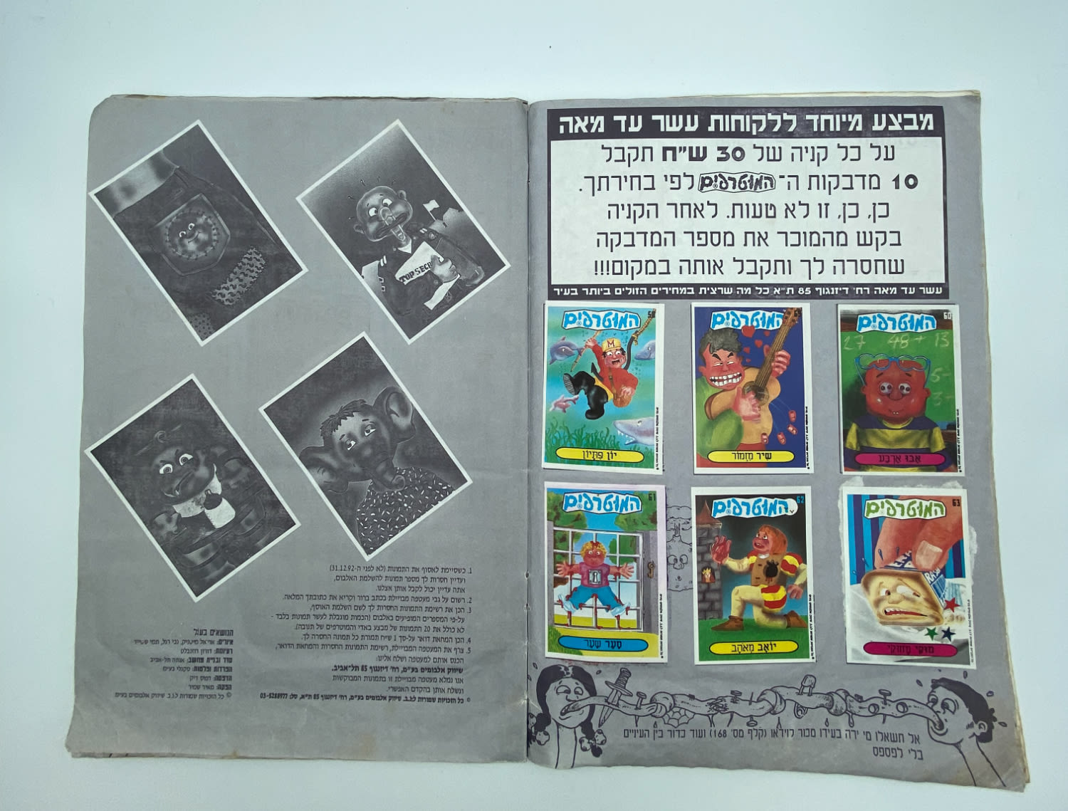 אלבומי מדבקות - אלבום מדבקות המוטרפים 1, 100% מלא, מצב טוב, קשקושים קלים על הכריכה - נדיר להשגה
... - 1 6