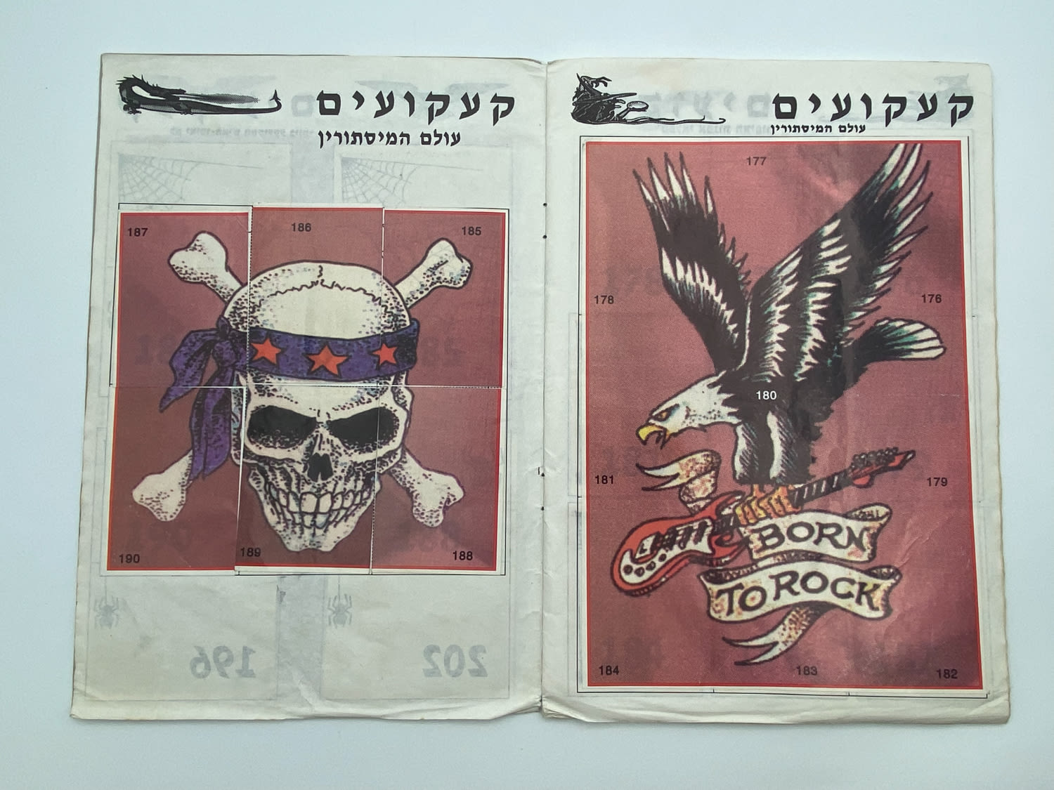 אלבומי מדבקות - אלבום מדבקות "קעקועים", "אלבום מדבקות לאמיצים" - 100% מלא - נדיר להשגה וכל שכן כאשר הוא מלא ... - 1 5