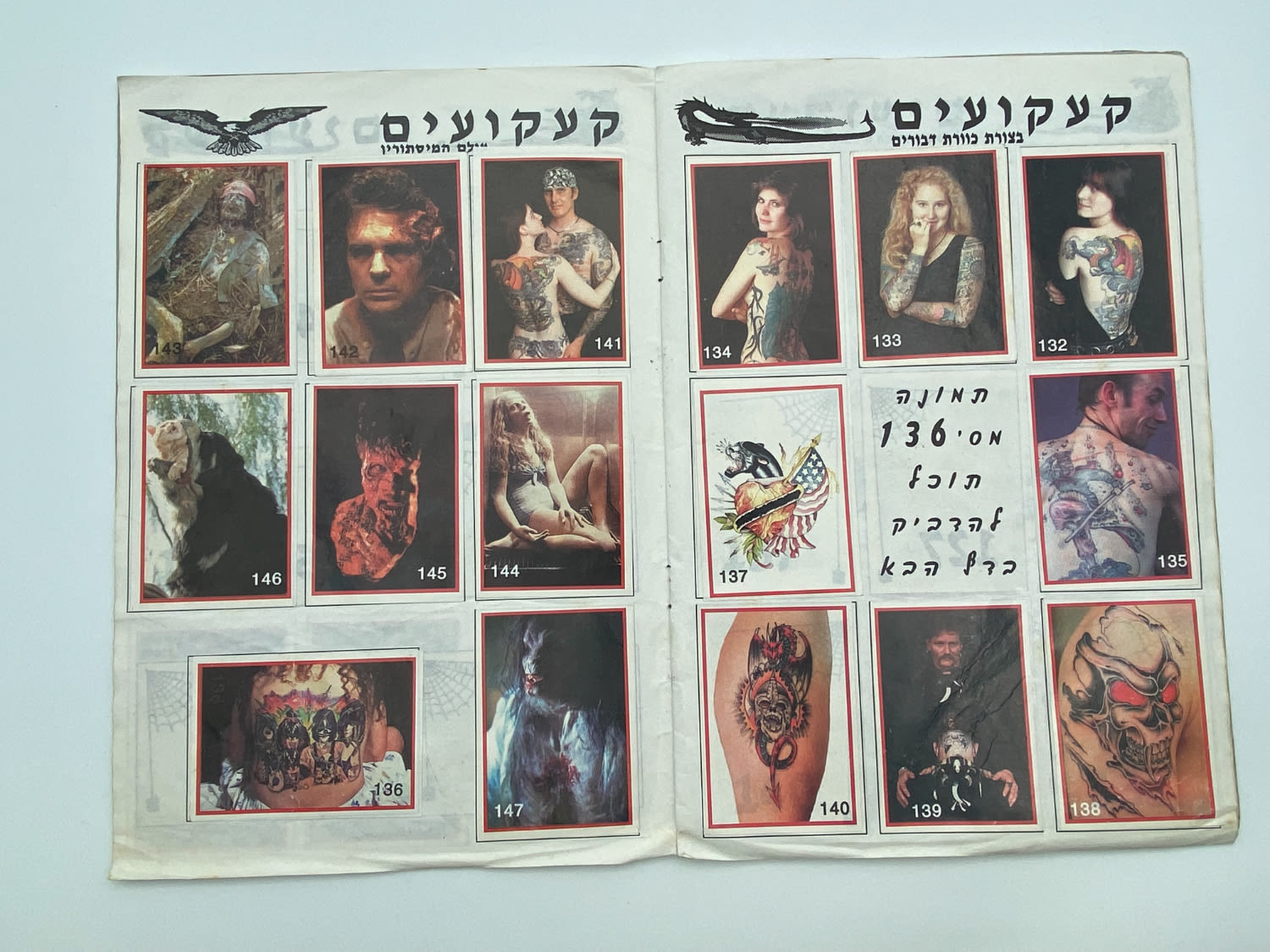 אלבומי מדבקות - אלבום מדבקות "קעקועים", "אלבום מדבקות לאמיצים" - 100% מלא - נדיר להשגה וכל שכן כאשר הוא מלא ... - 1 2