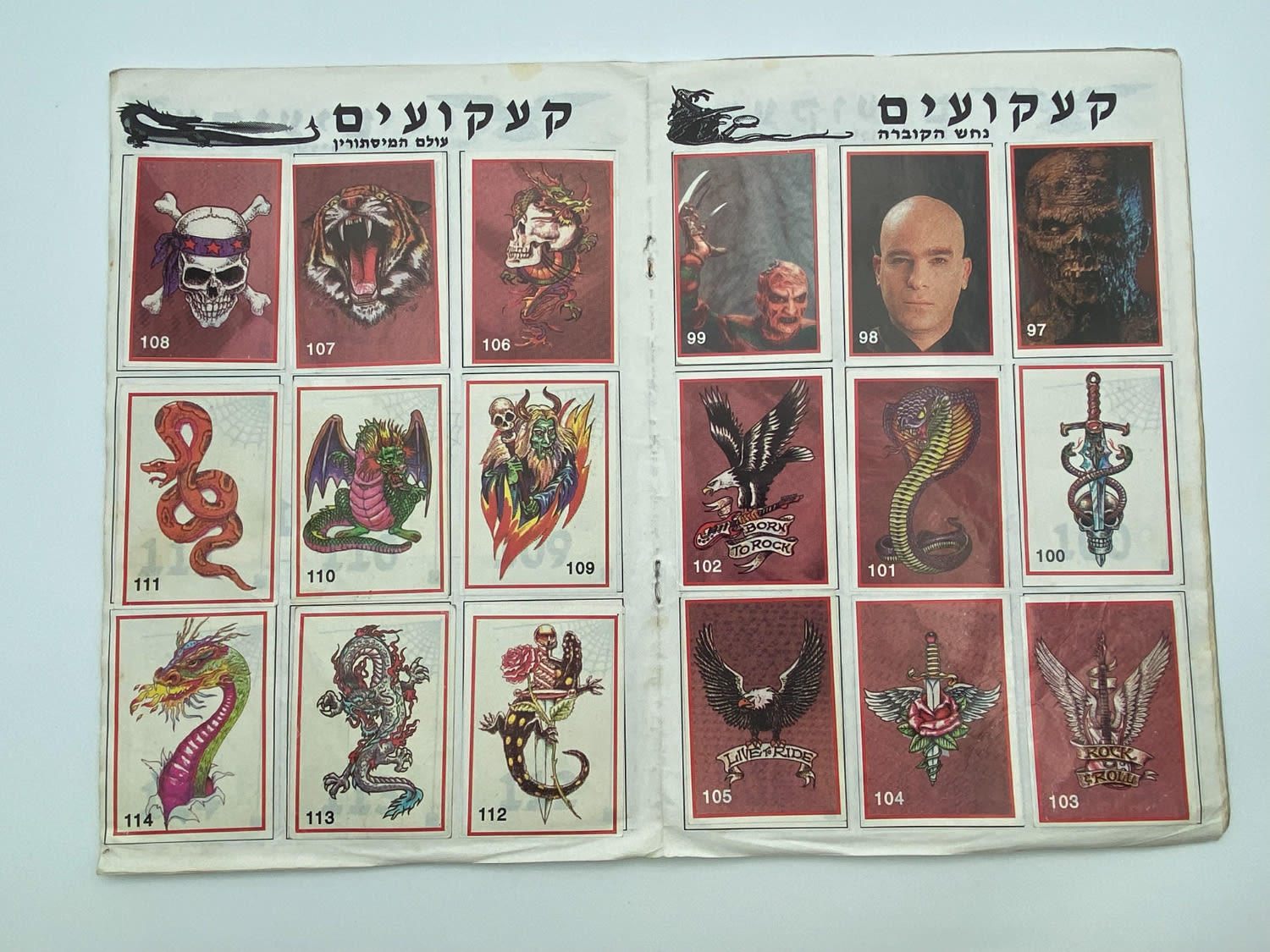 אלבומי מדבקות - אלבום מדבקות "קעקועים", "אלבום מדבקות לאמיצים" - 100% מלא - נדיר להשגה וכל שכן כאשר הוא מלא ... - 1 16