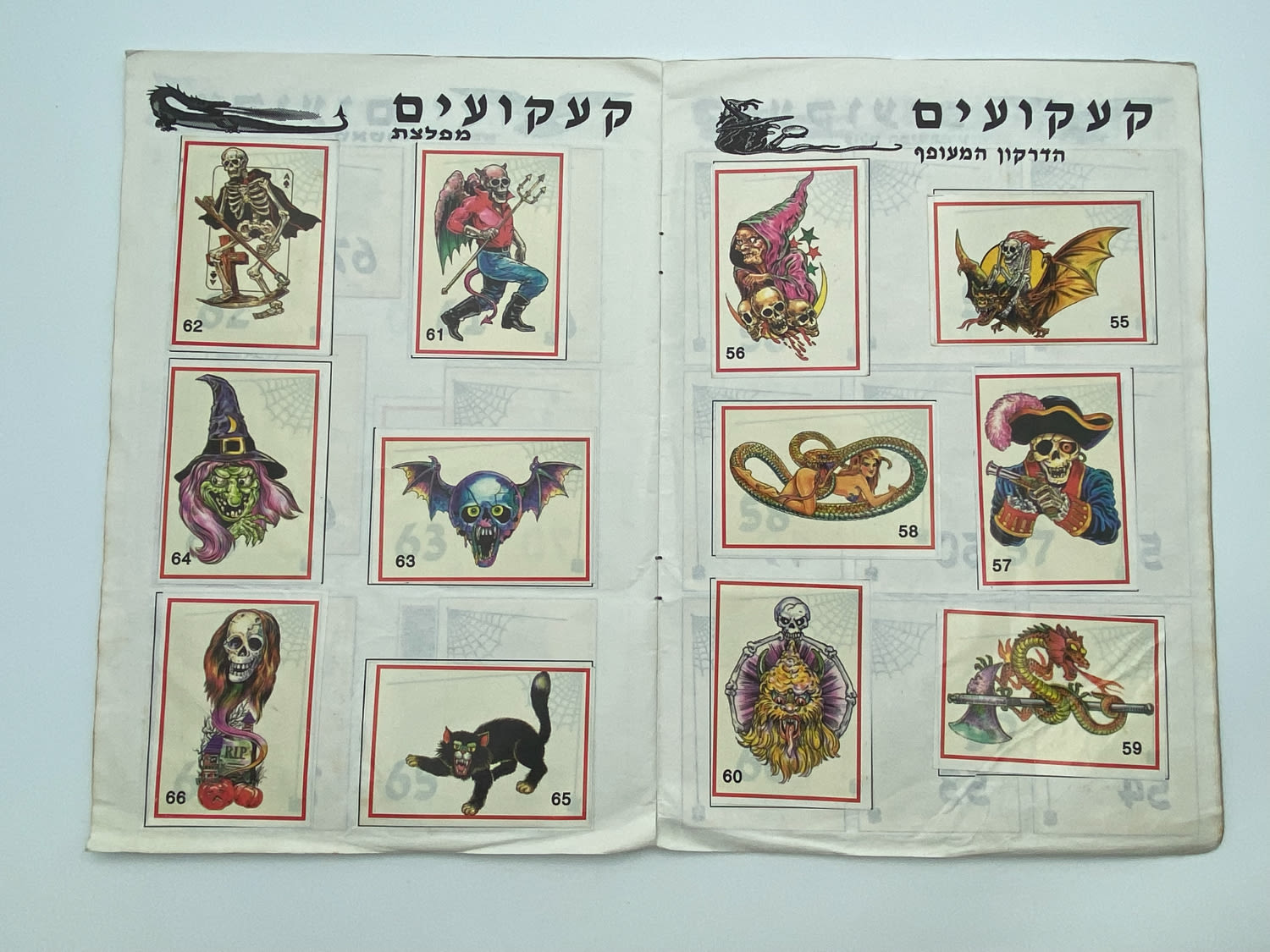 אלבומי מדבקות - אלבום מדבקות "קעקועים", "אלבום מדבקות לאמיצים" - 100% מלא - נדיר להשגה וכל שכן כאשר הוא מלא ... - 1 13