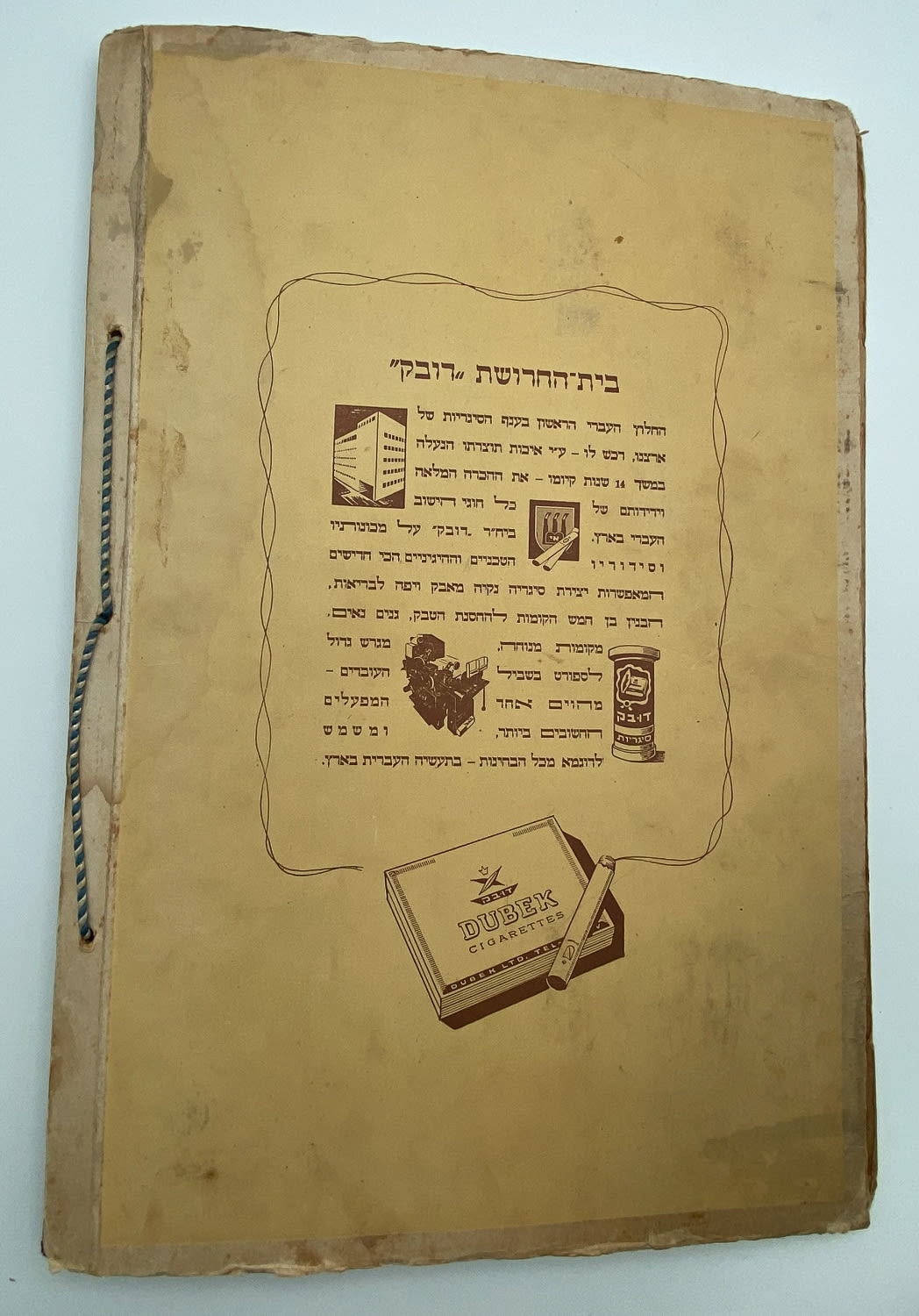 אלבומי מדבקות - אלבום "דעת הארץ מתוך מראה עינים [עיניים]" "סדרת תמונות מהארכיון של הקרן הקיימת לישראל" - כמעט מלא ... - 1 13