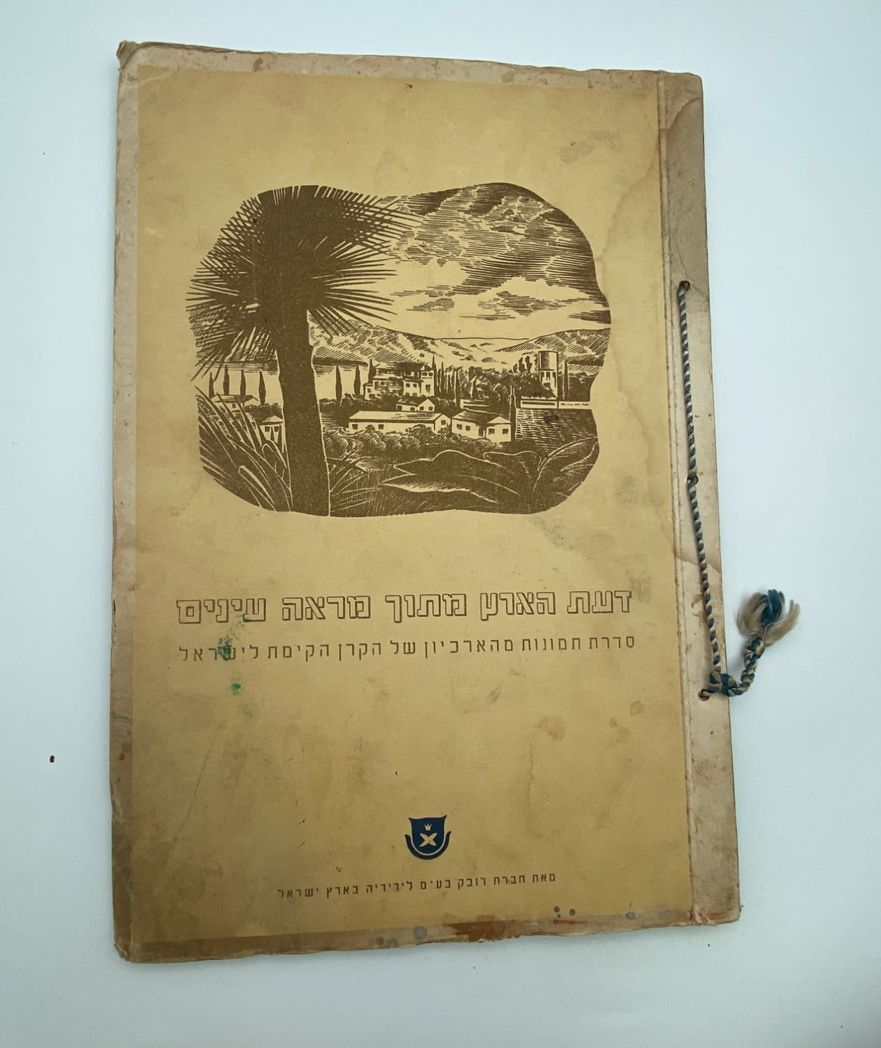 אלבומי מדבקות - אלבום "דעת הארץ מתוך מראה עינים [עיניים]" "סדרת תמונות מהארכיון של הקרן הקיימת לישראל" - כמעט מלא ... - 1 0