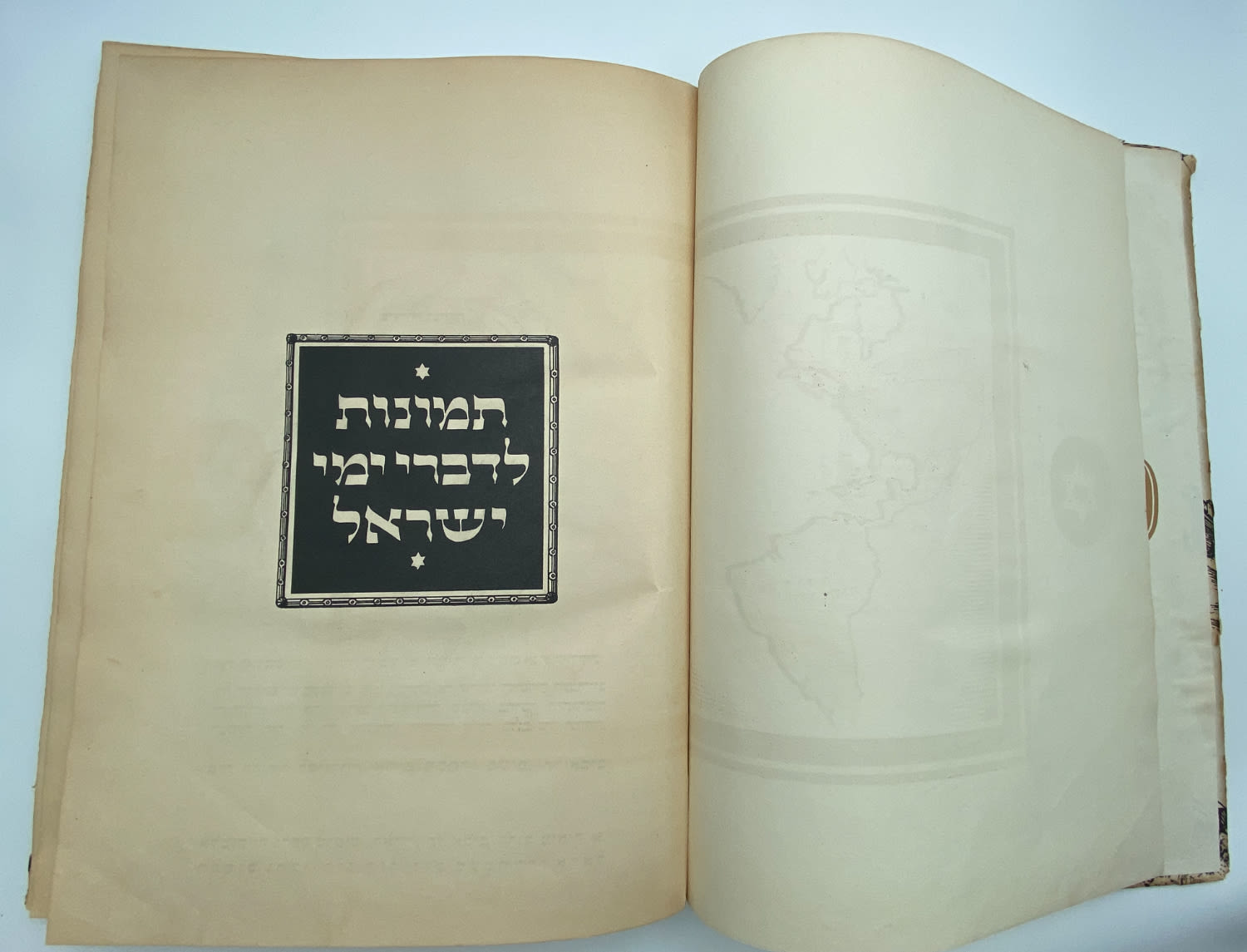 אלבומי מדבקות - אלבום תמונות לדברי ימי ישראל - שנות ה-30 פלשתינה - ארץ ישראל הוצאת האחים מספרו - בית חרושת ... - 1 22