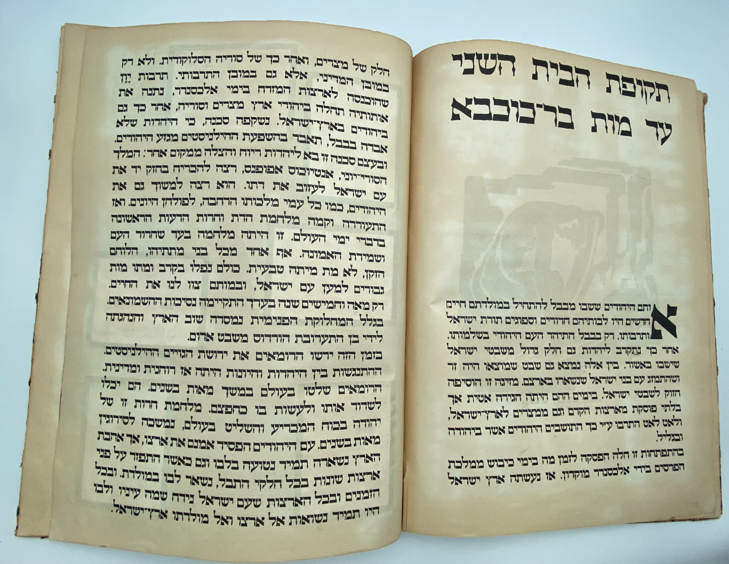 אלבומי מדבקות - אלבום תמונות לדברי ימי ישראל - שנות ה-30 פלשתינה - ארץ ישראל הוצאת האחים מספרו - בית חרושת ... - 1 5